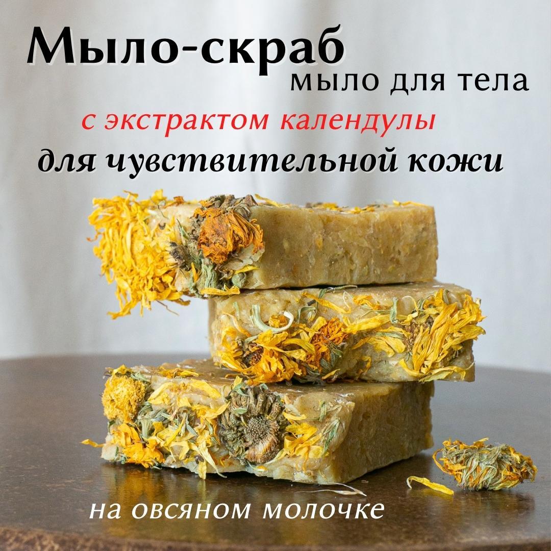 Рецепт Мыльного Скраба