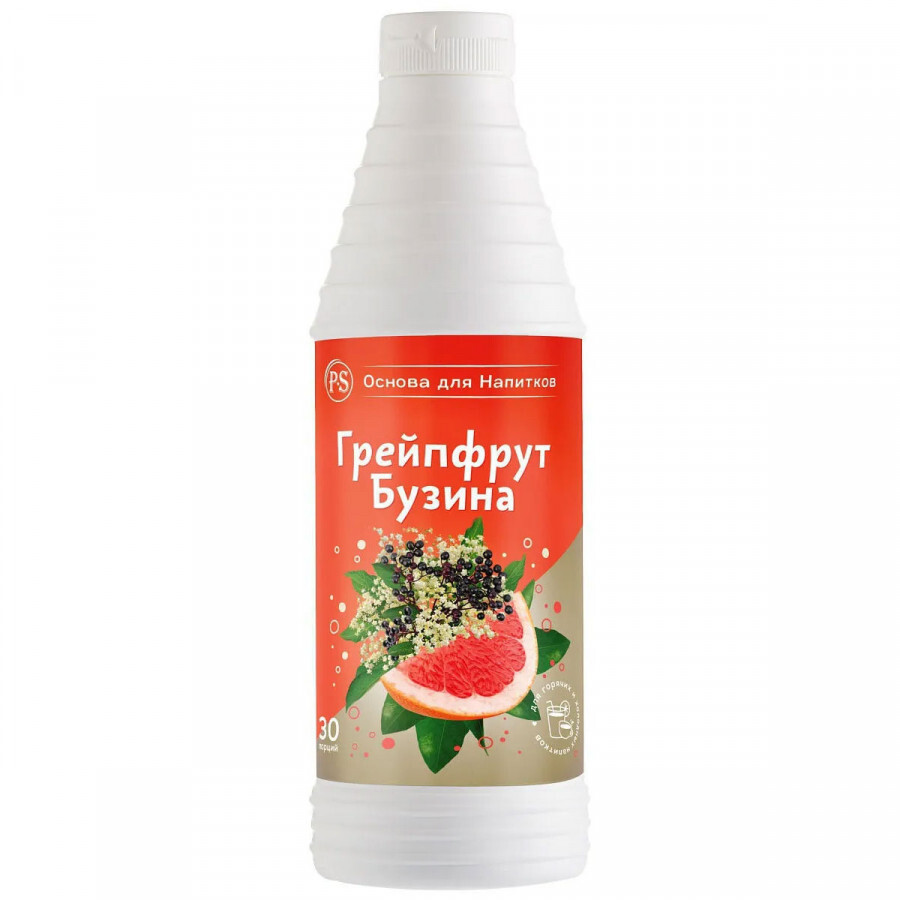 Сироп грейпфрут с бузиной. Грейпфрут бузина. Грейпфрут-бузина ричеза. Проффсироп основы для напитков. Сироп грейпфрут с бузиной.