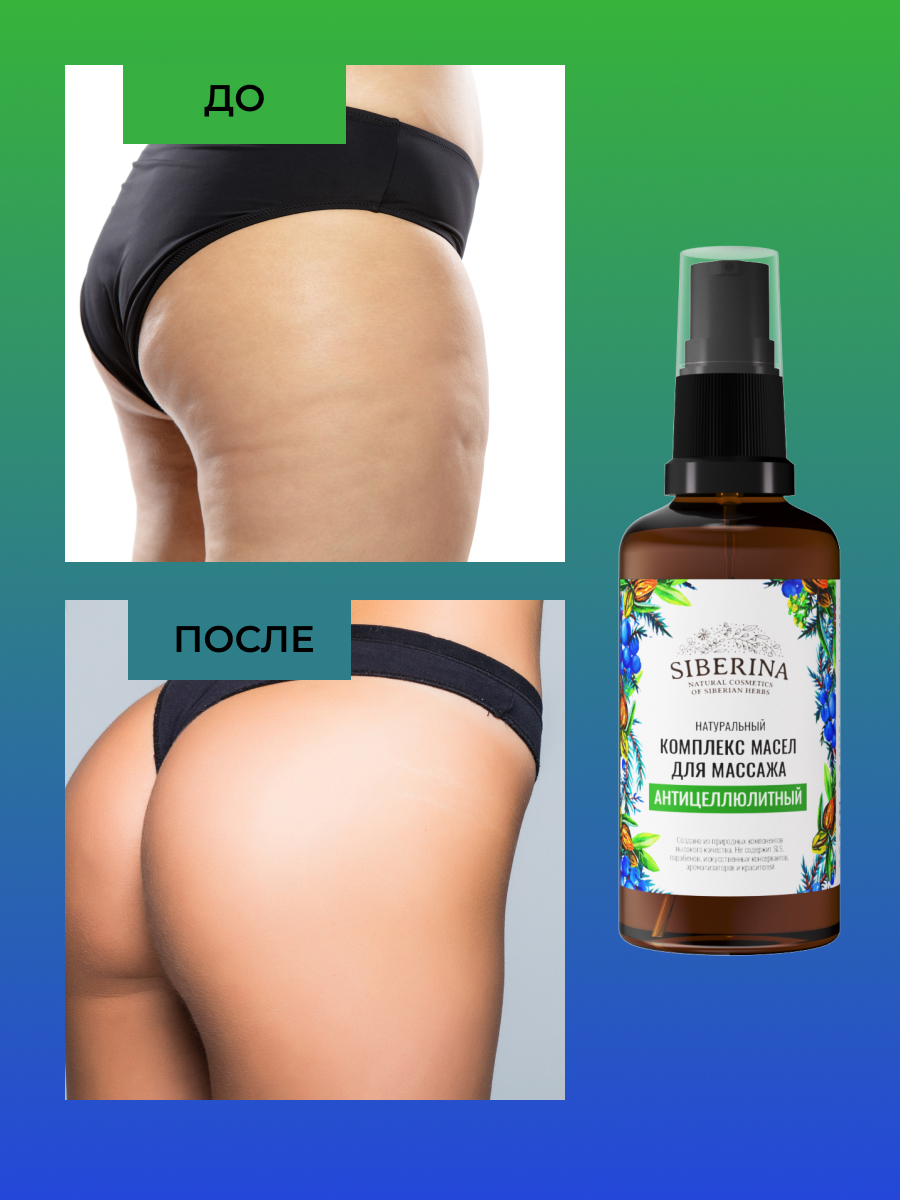 Likato lift sansey лифтинг-гель для душа 250мл (312417) /18. Антицеллюлитные комплексы. Антицеллюлитный гель тианде. Антицеллюлитный комплекс. Антицеллюлитный комплекс.