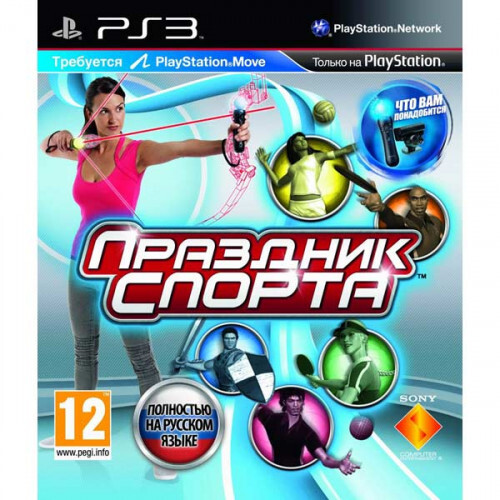 Игра Праздник Спорта (PlayStation 3, Русская версия)