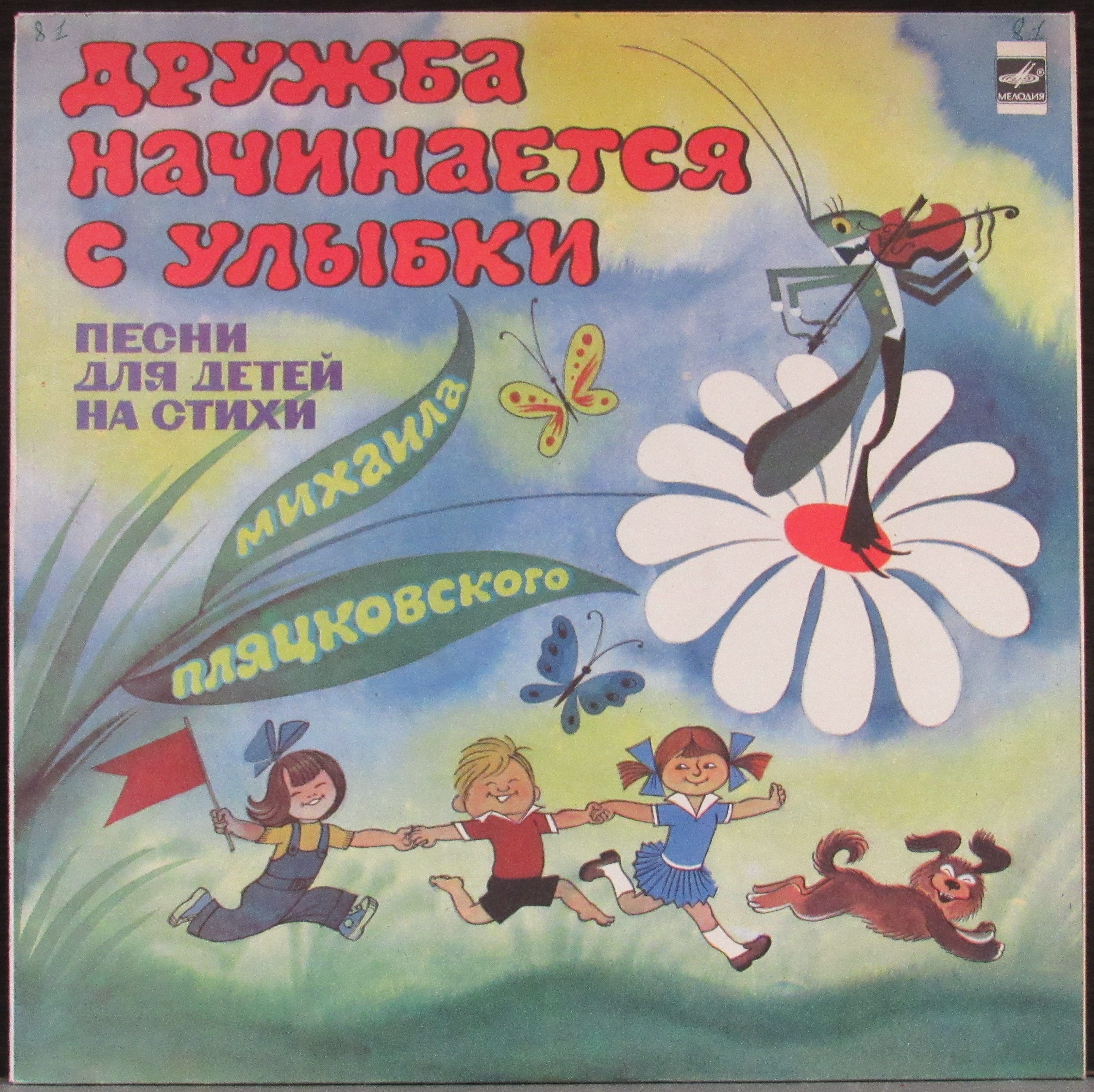 Песня улыбка стихи. Песня улыбка стихи. От улыбки текст. Песня улыбка стихи. Слова песни от улыбки.