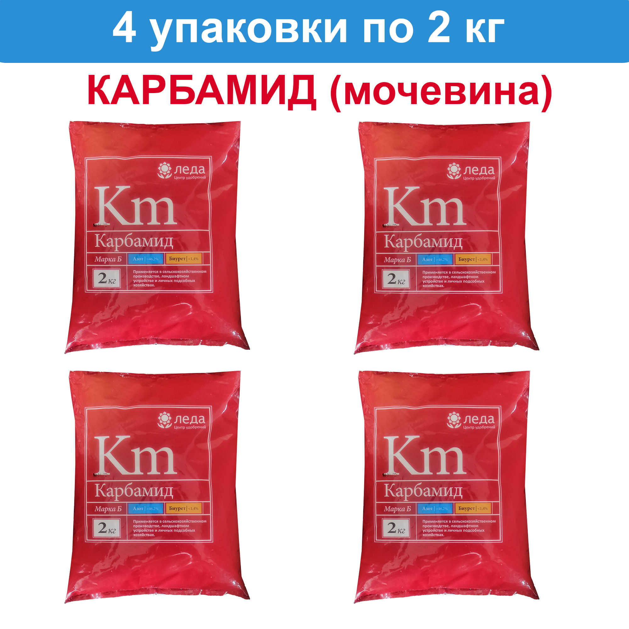 Карбамид Карбамид Купить У Производителя Крупный Опт