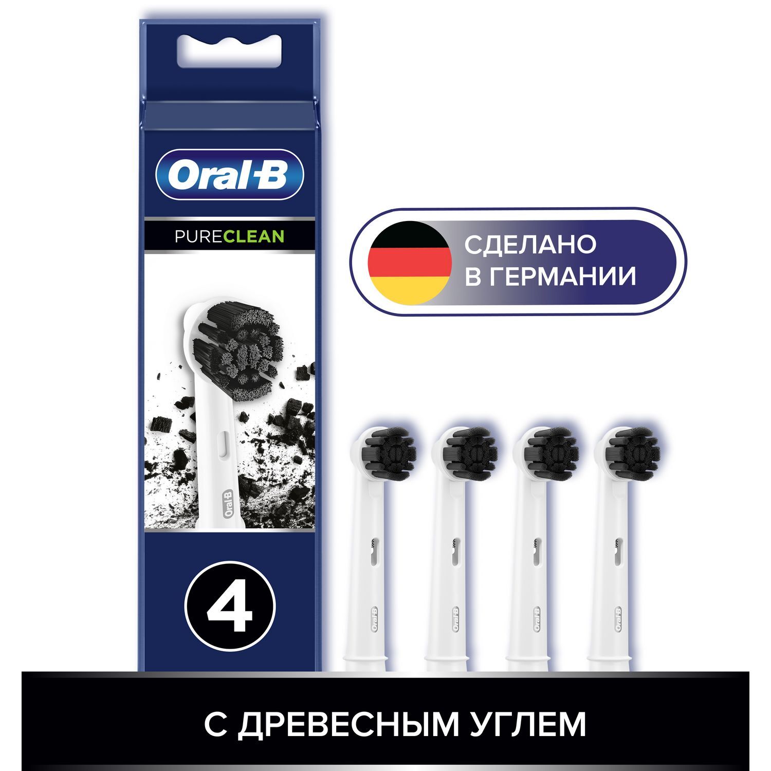 Насадки Oral-B Pure Clean для электрической зубной щетки, 4 шт, для  эффективного очищения, с древесным углем - купить с доставкой по выгодным  ценам в интернет-магазине OZON (281045450)