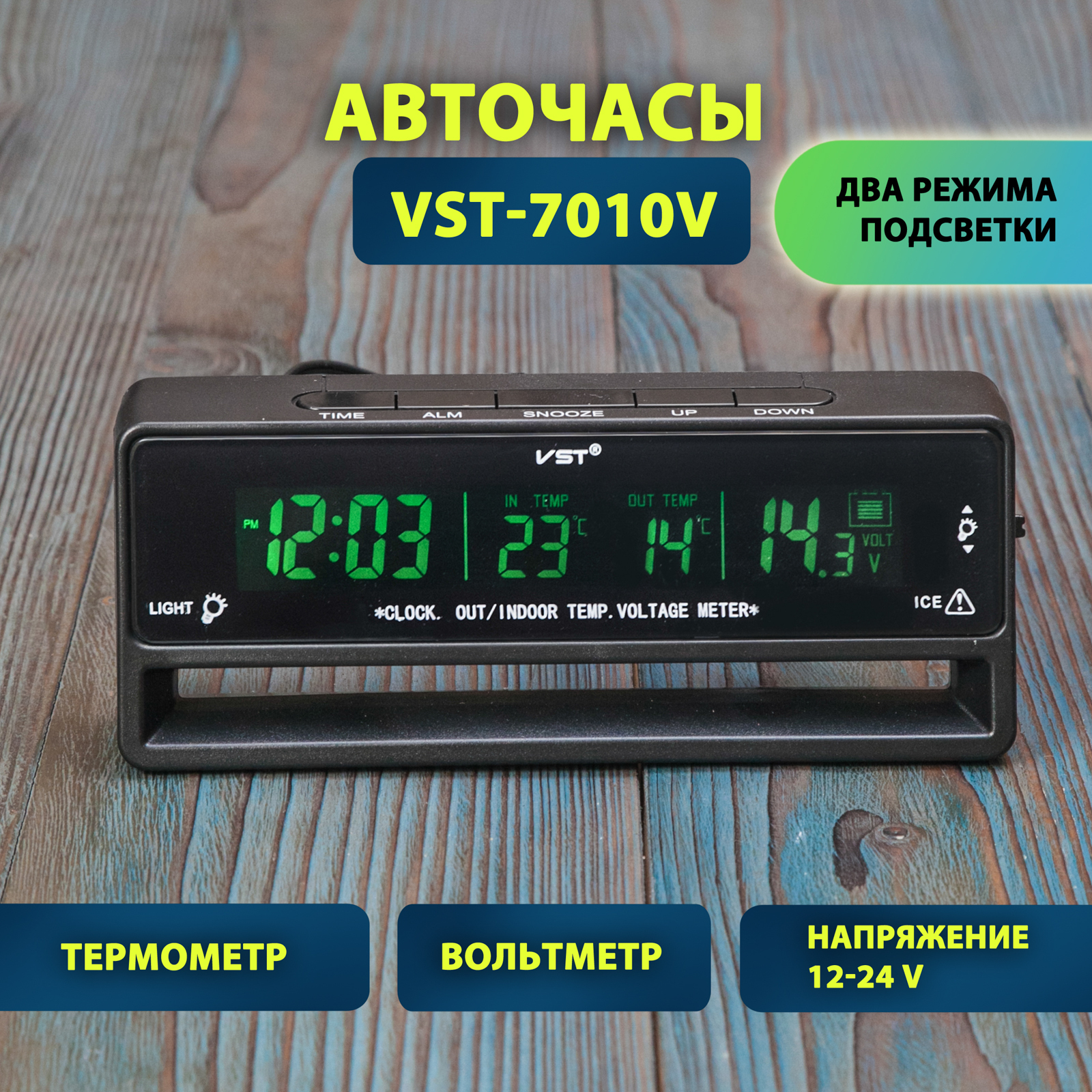 Часы в автомобиль, термометр, вольтметр 7010V - купить по выгодным ценам в  интернет-магазине OZON (812378189)