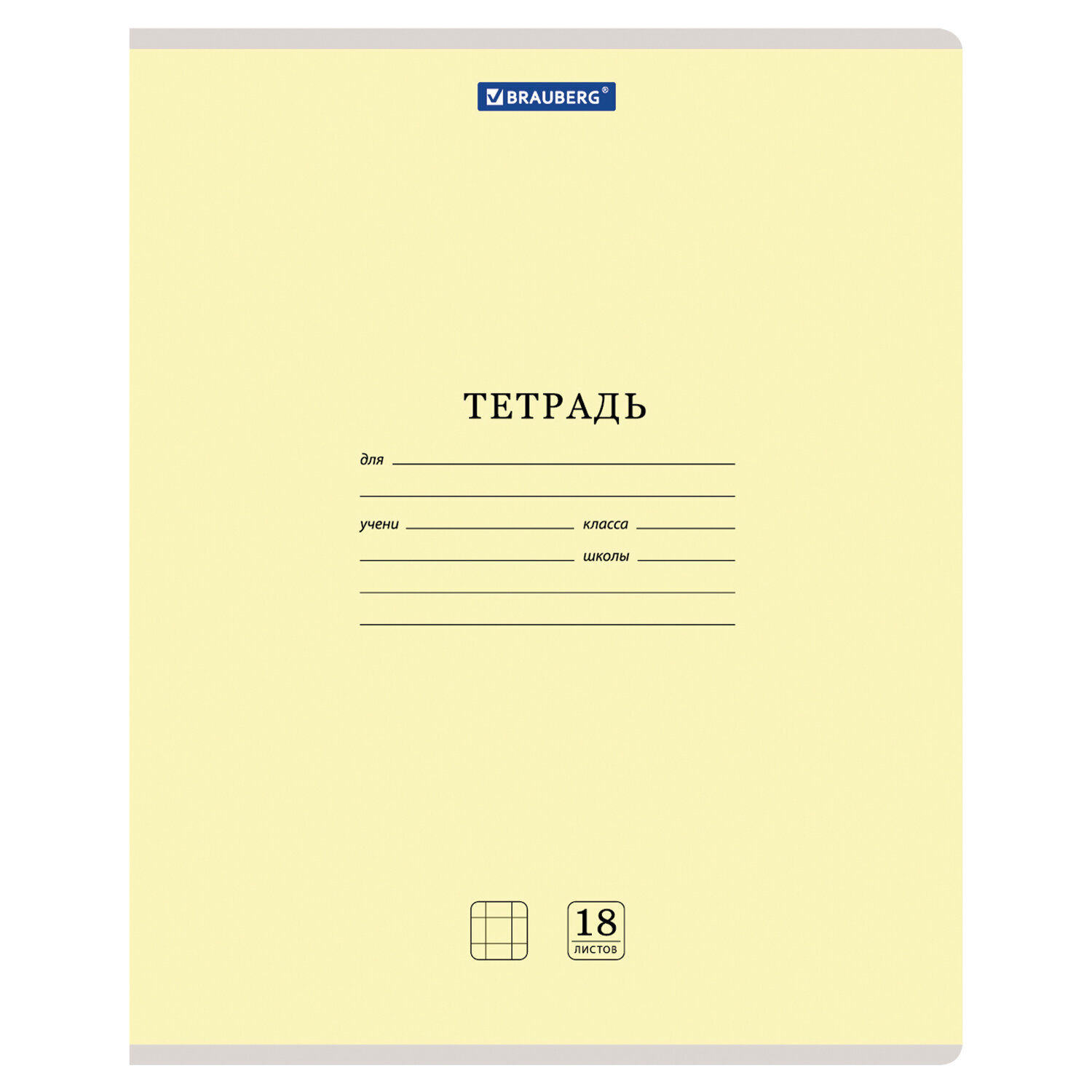 Тетрадь Озон
