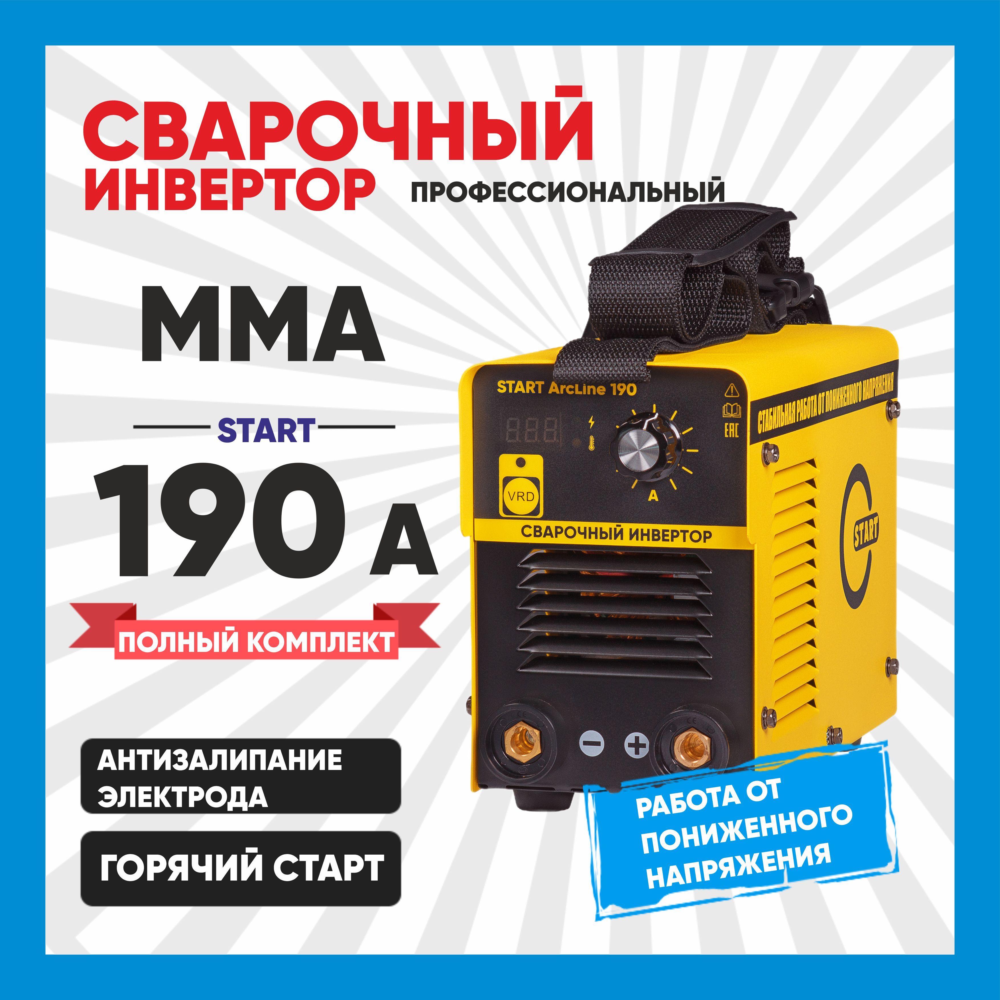 Сварочный Инвертор Старт Купить