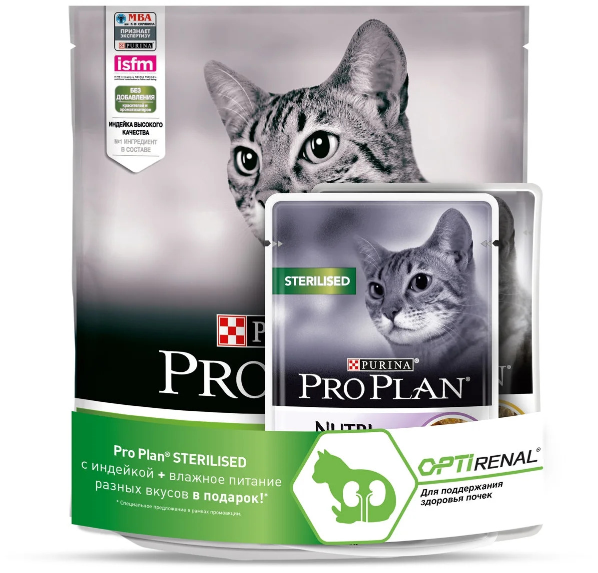 Пурина проплан для кошек. Проплан стерилизед для кошек. Корм Purina PROPLAN для стерилизованных кошек. Pro Plan Sterilised для стерилизованных кошек , с индейкой 400 гр. Проплан стерилизед индейка +7.