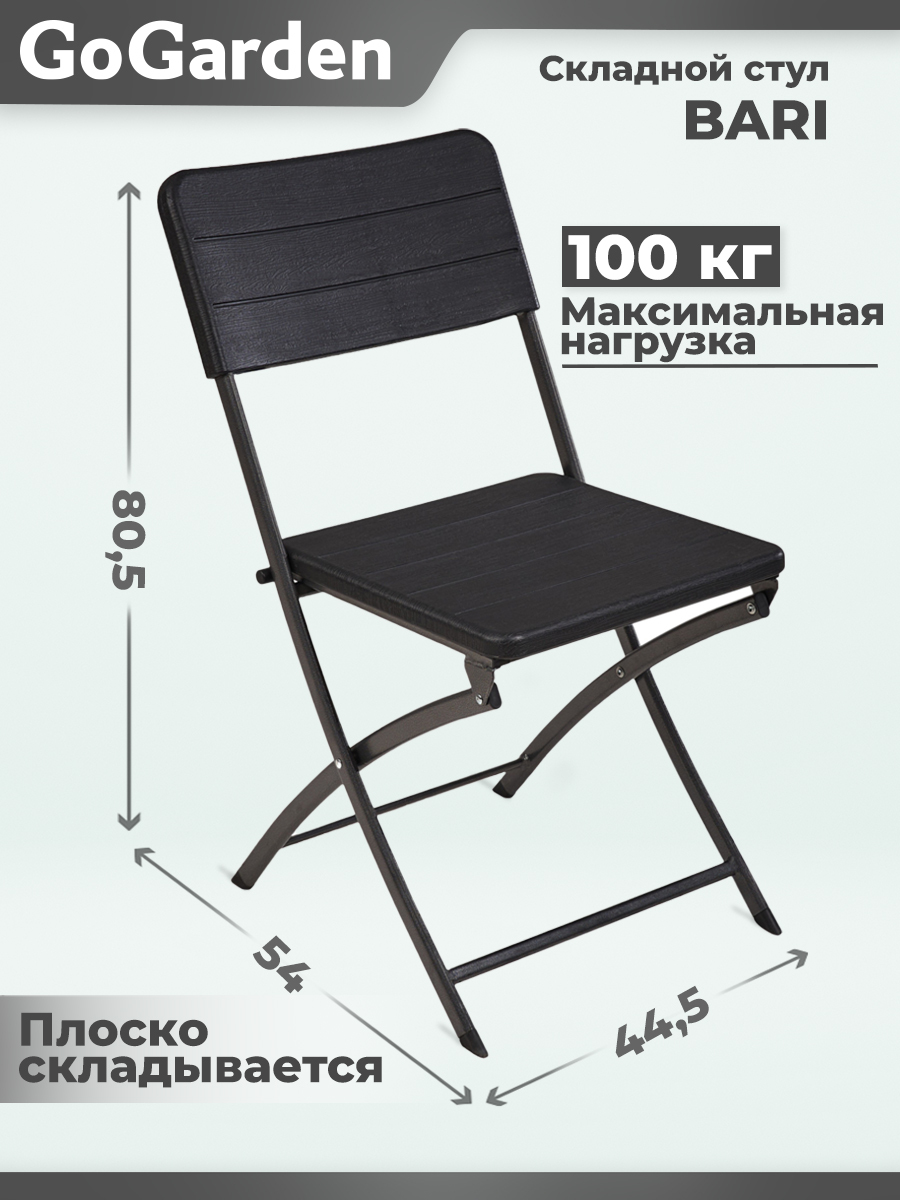 Купить Раскладные Стулья В Спб