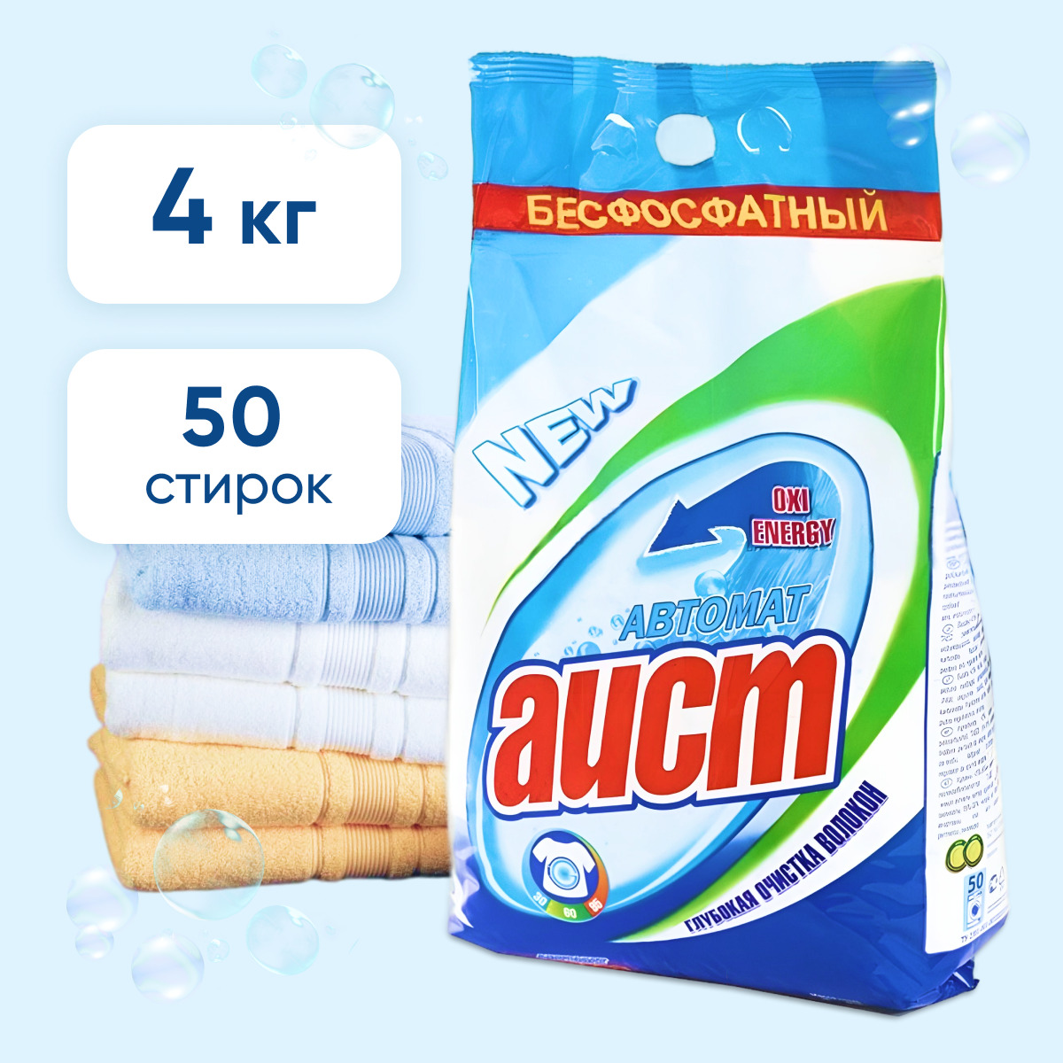 Купить Порошок Аист 20 Кг