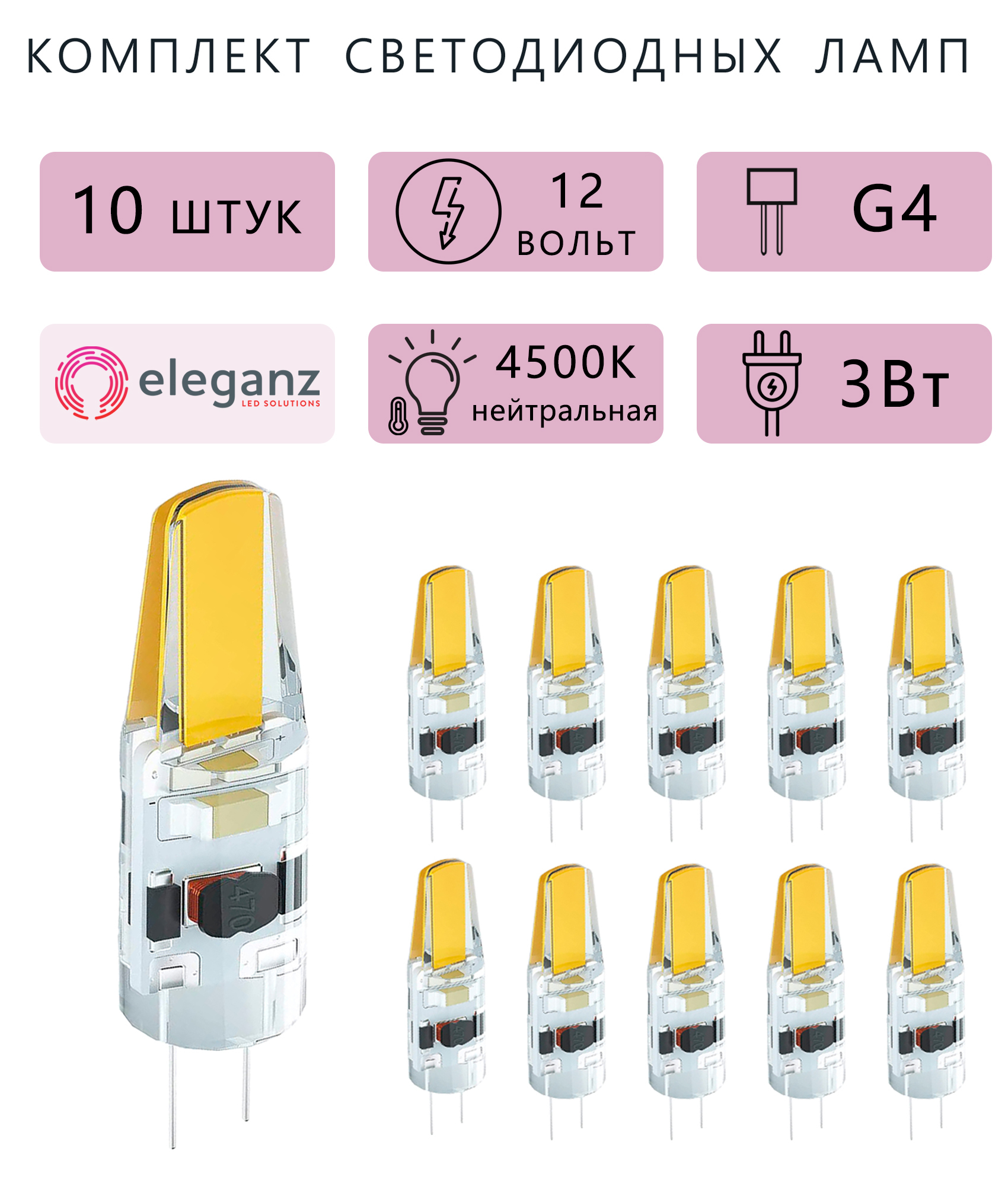 Светодиодная Лампа G4 12В – купить в интернет-магазине OZON по низкой цене