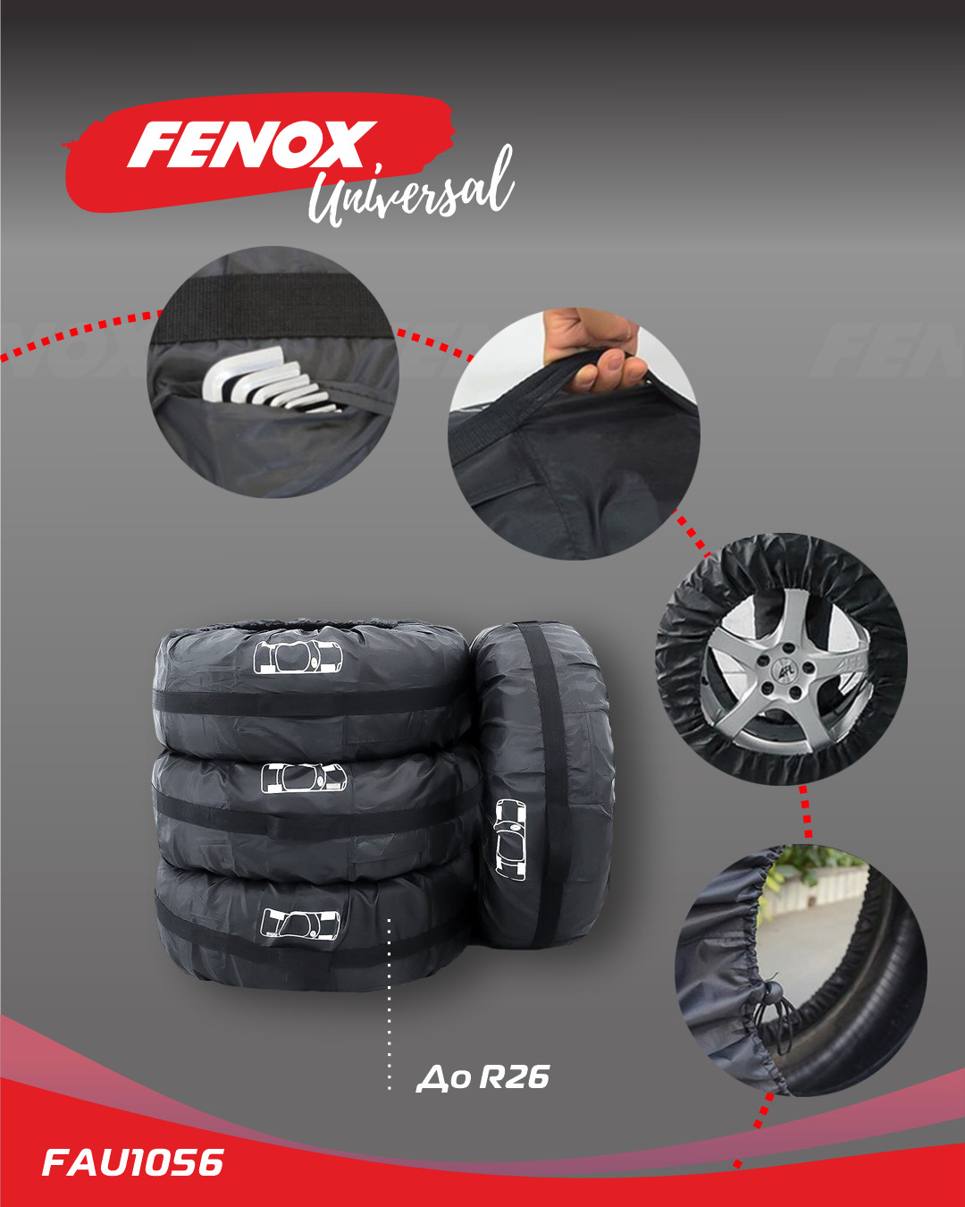 Чехол на запасное колесо FENOX до 18-22 4 шт - купить по доступным ценам в  интернет-магазине OZON (595777141)