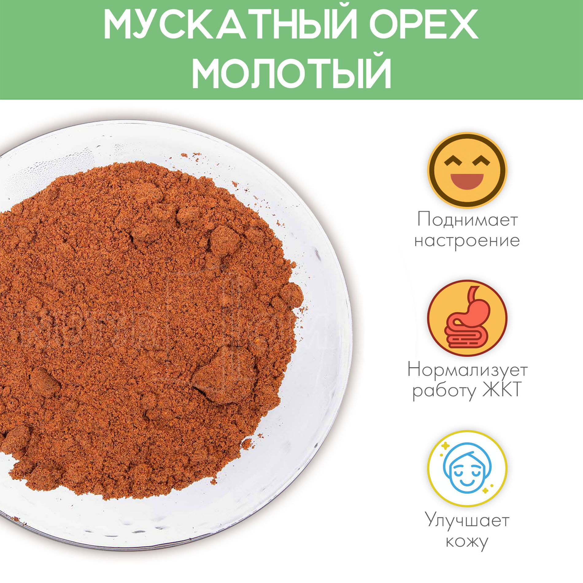 мускатный орех молотый фото