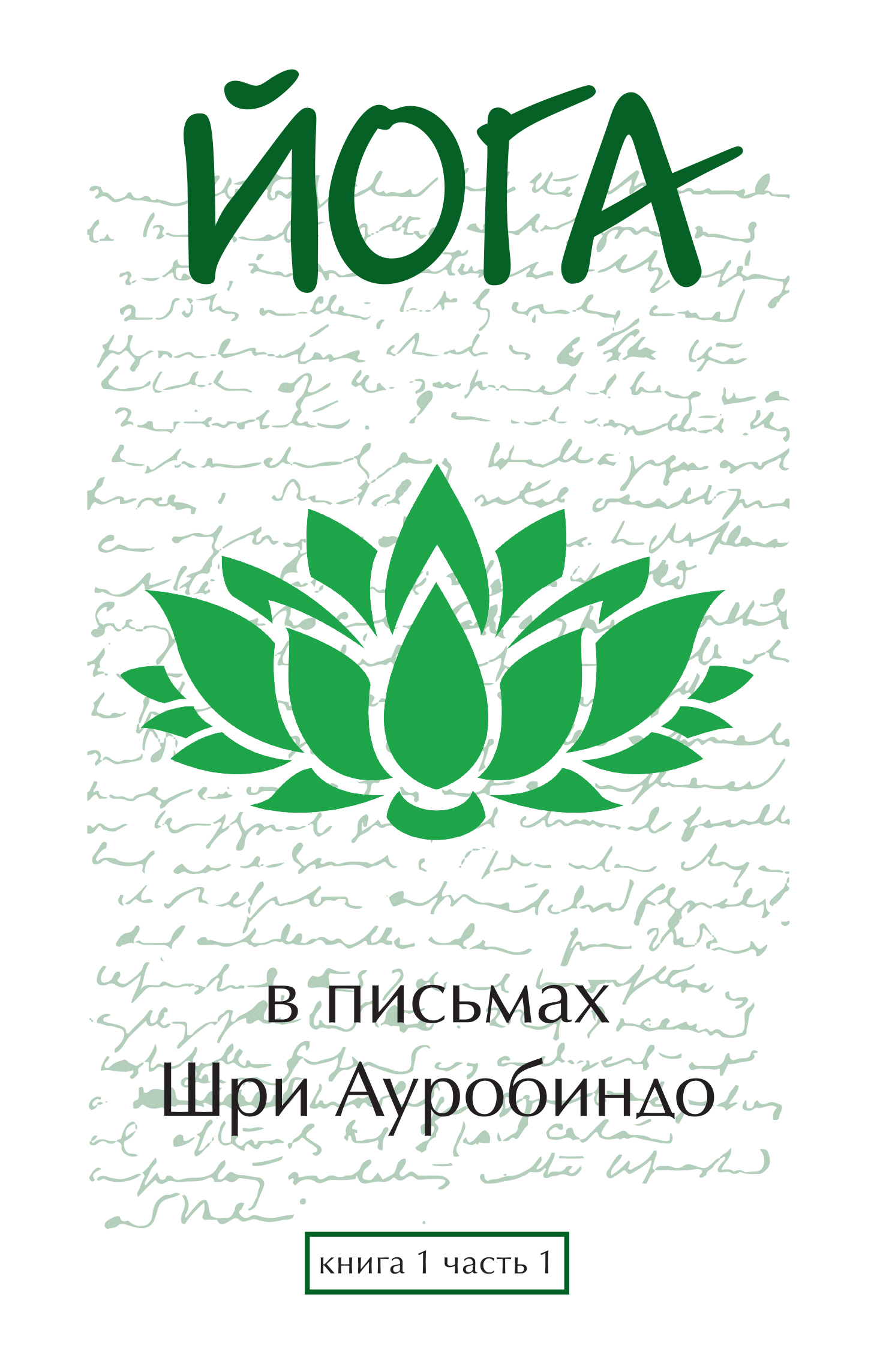 Амрита русь издательство