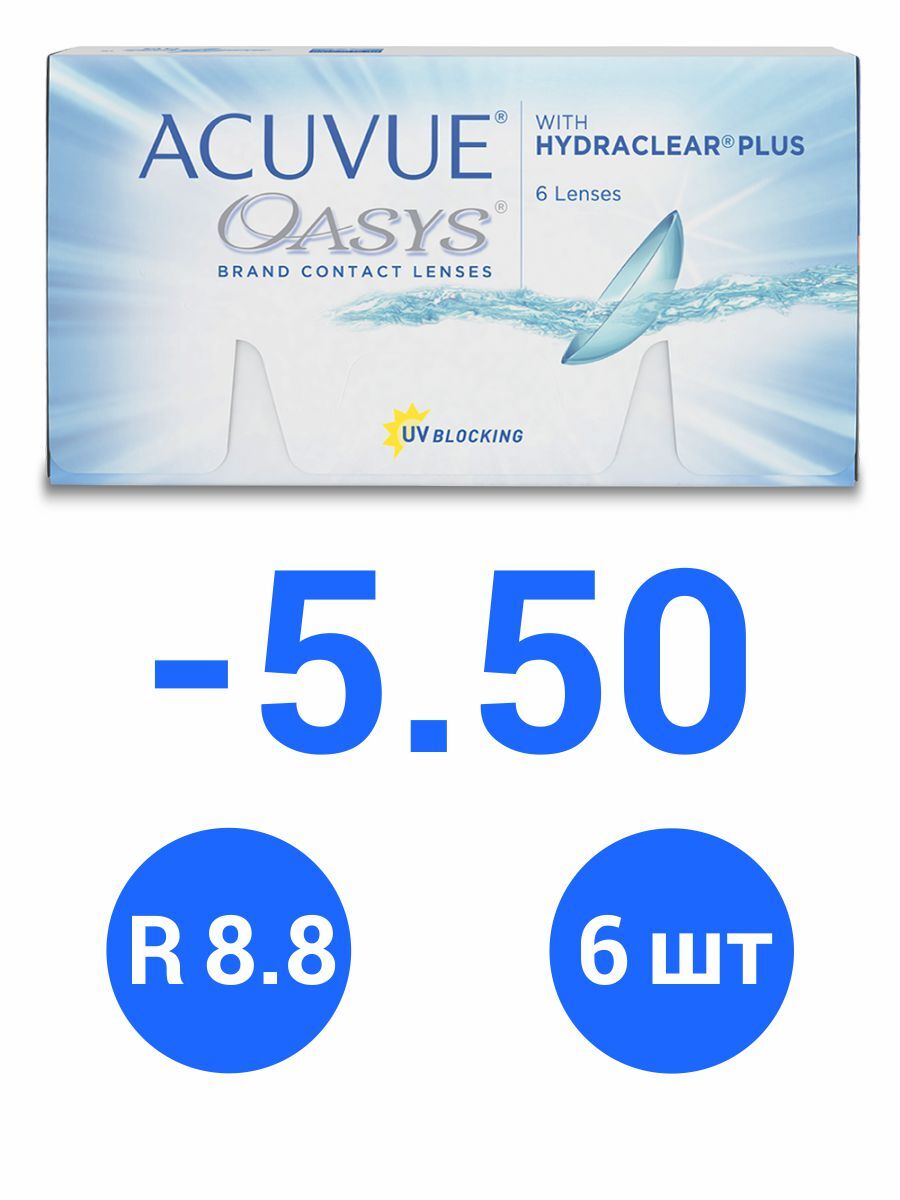 Линзы оазис 90. Линзы акувью 2.5 двухнедельные 8.4. Акувью Оазис -5.5. Акувью -5,25. Акувью Оазис -6.