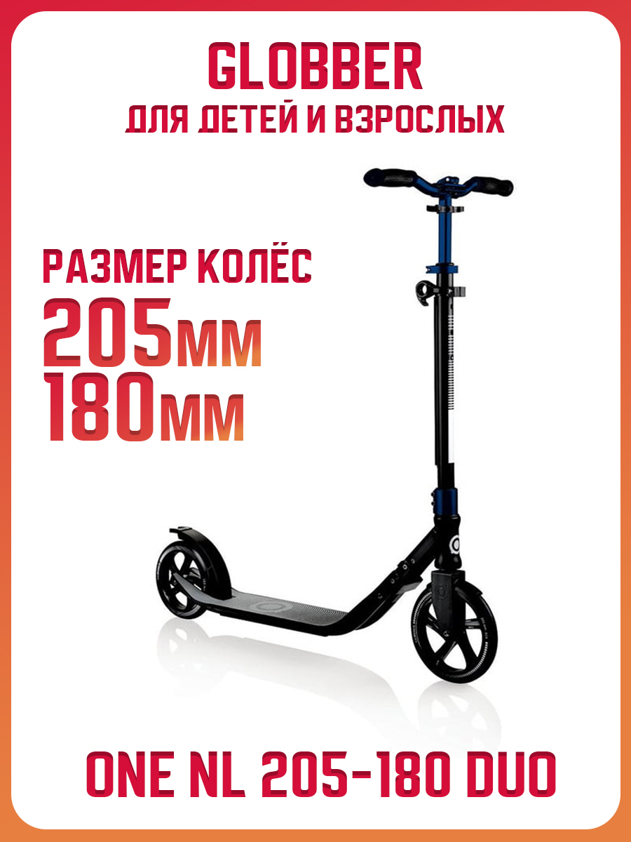 180 duo s отзывы. Самокат Globber one nl 205. Globber one nl 205-180 Duo. Globber nl 205 мятный. One nl 205 Deluxe зеленый.