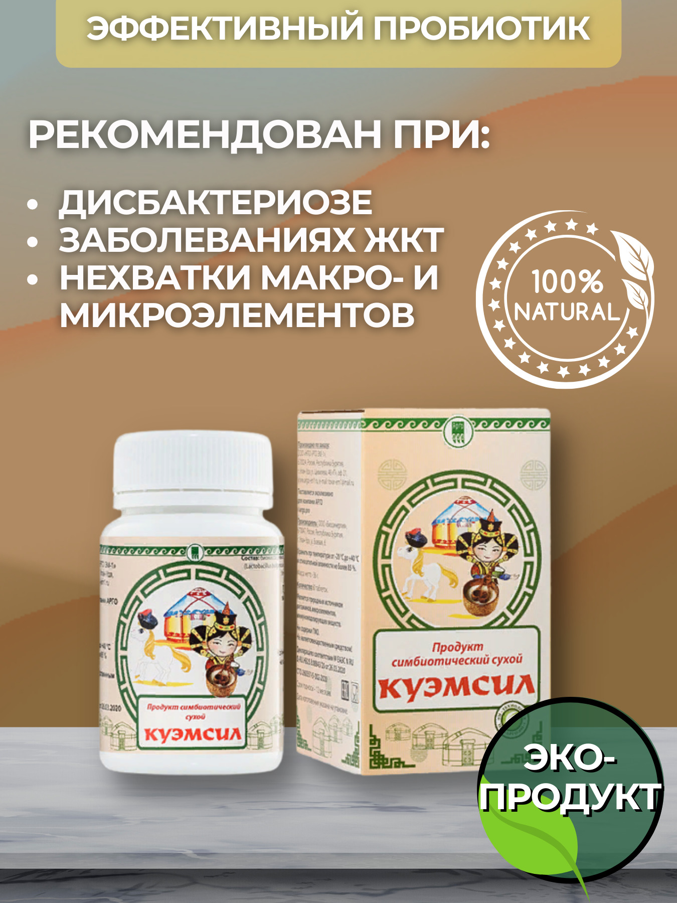 Курунговит Жкт Инструкция По Применению Цена Отзывы