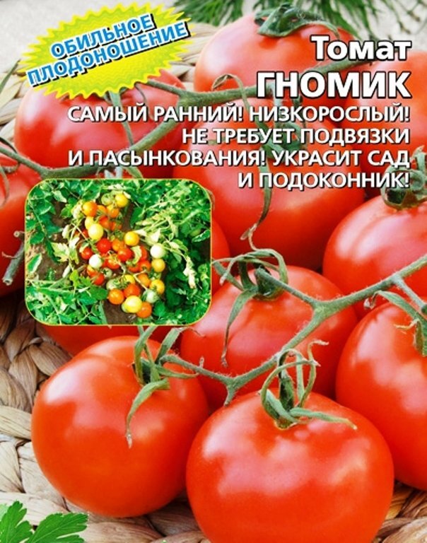 Томат Сеньор Помидор Отзывы Фото Урожайность