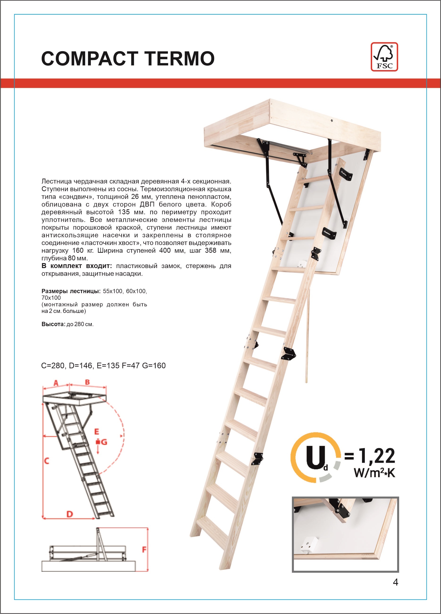 Чердачная лестница COMPACT TERMO OMAN 55*100, высота h-280