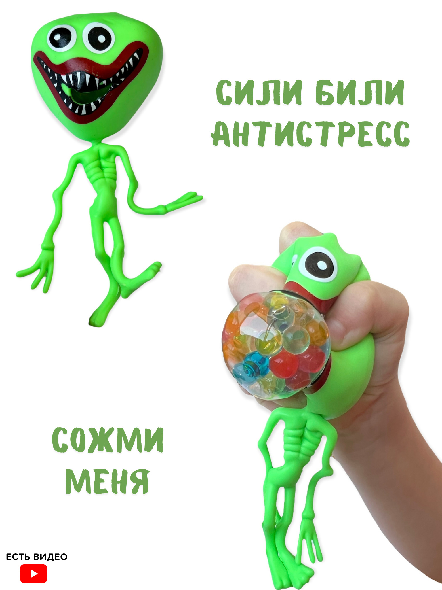 Силли билли картинка