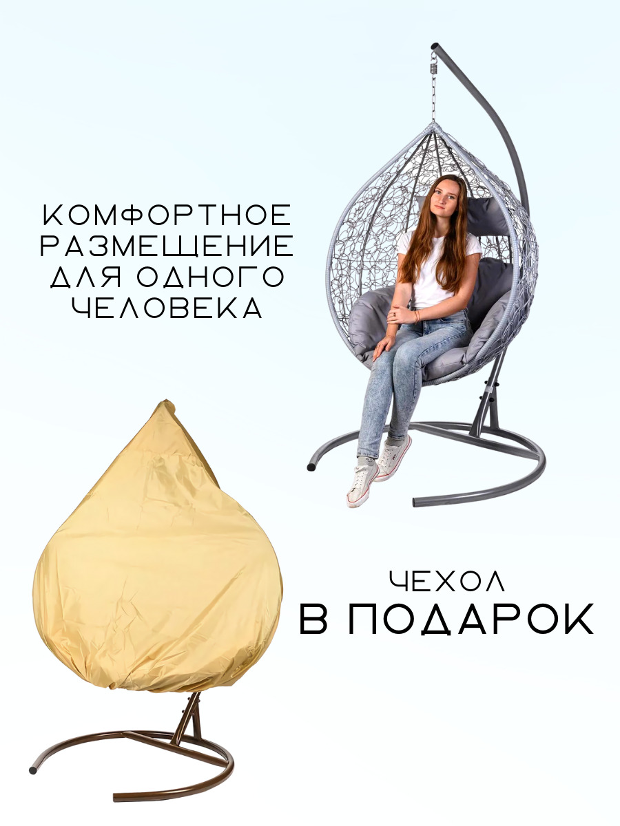 Кресло подвесное капля tropica brown фр 00004979