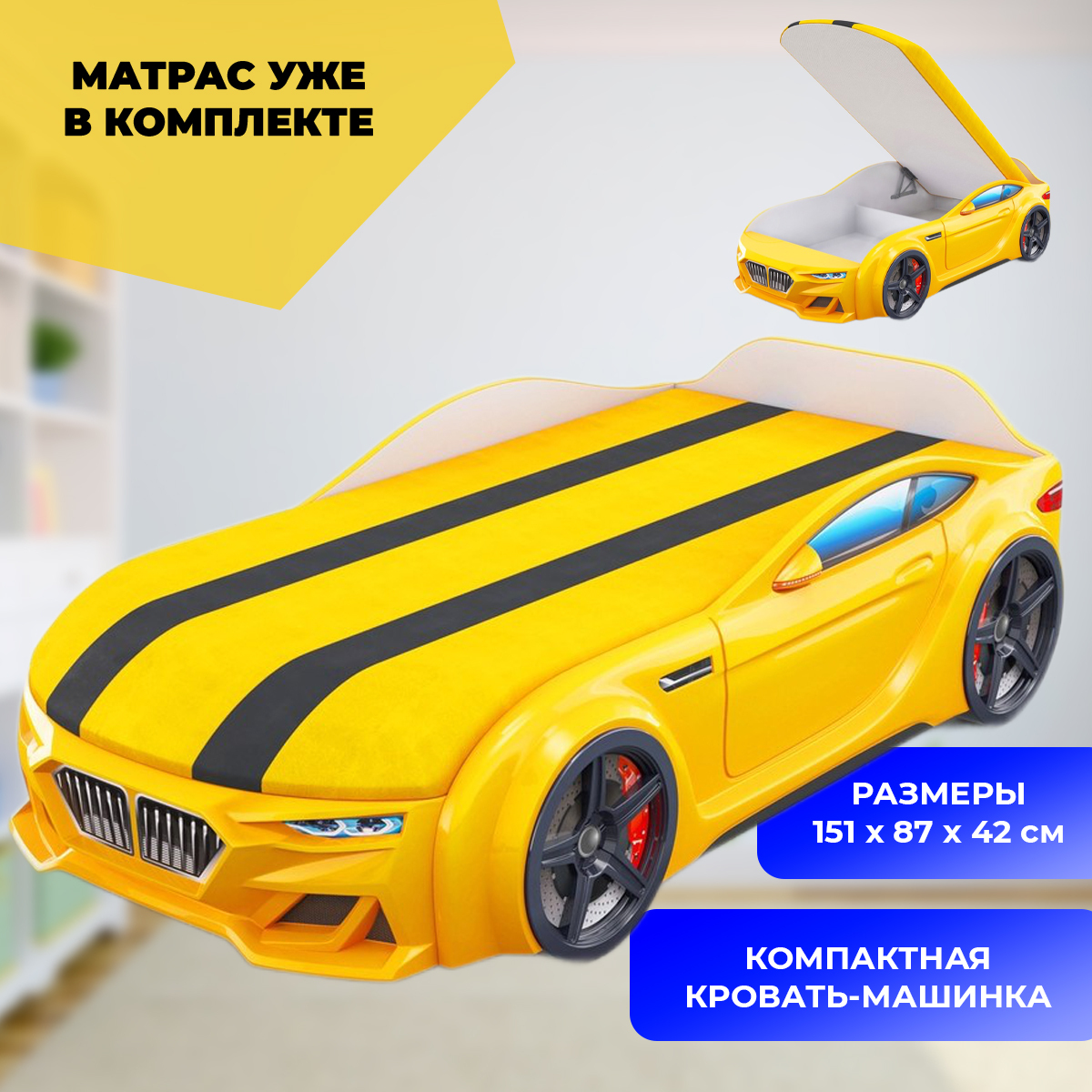 Кровать машинка romak Dynamic m