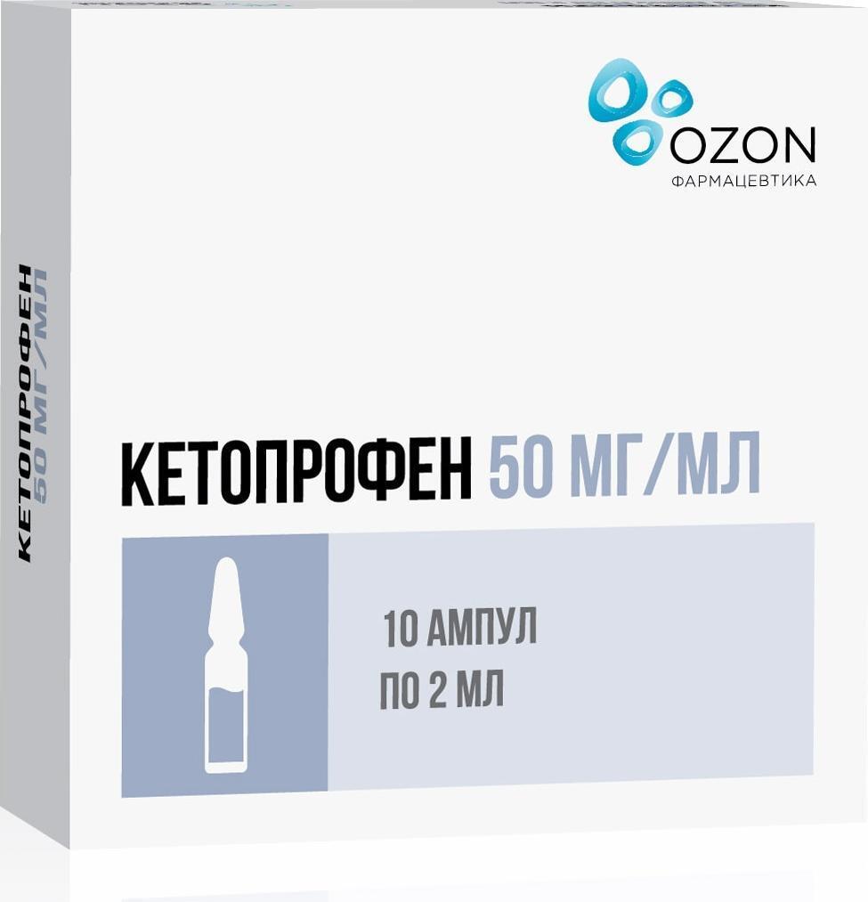 Кетопрофен, раствор 50 мг/мл, ампулы 2 мл, 10 шт.