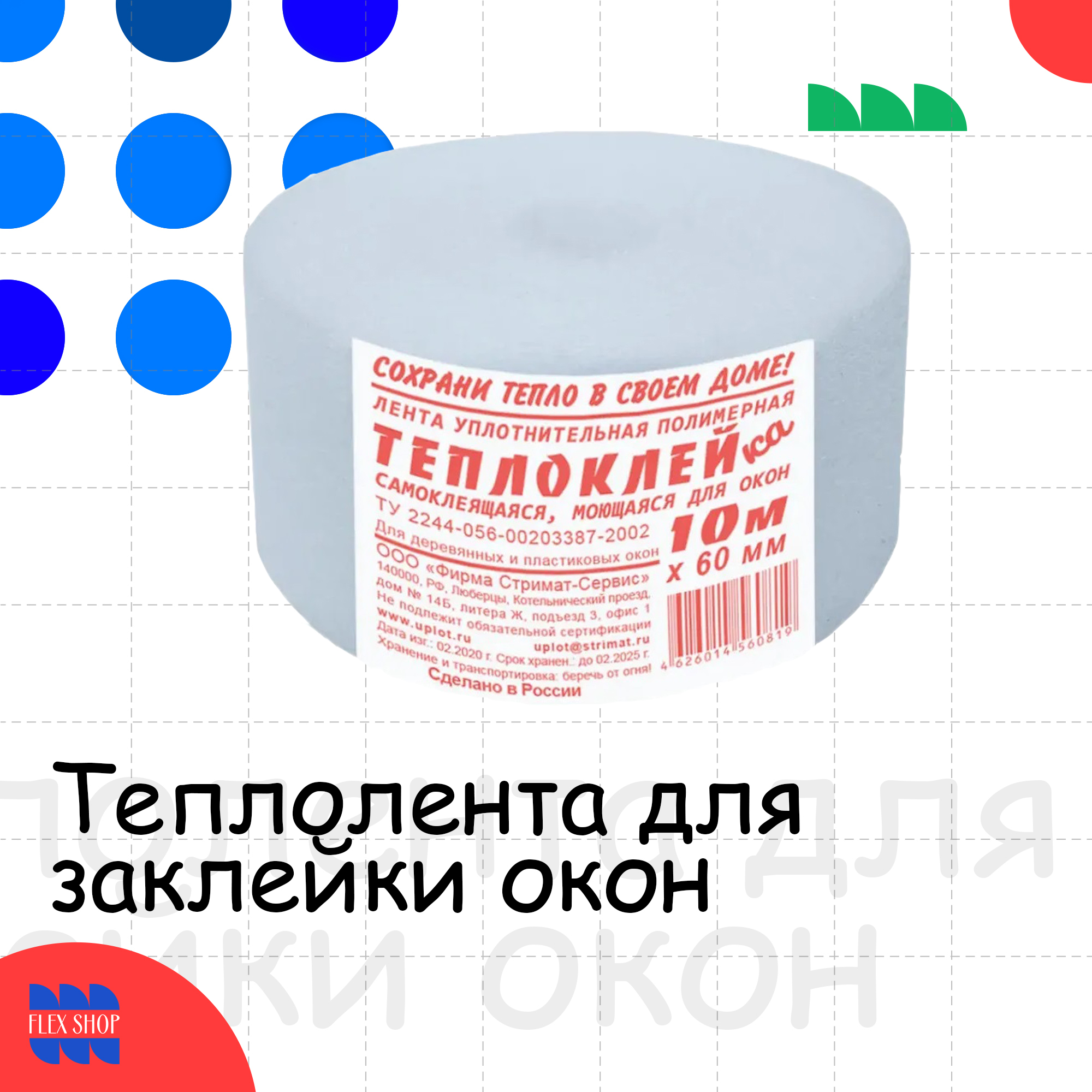 Жидкий Уплотнитель для Окон – купить в интернет-магазине OZON по низкой ...