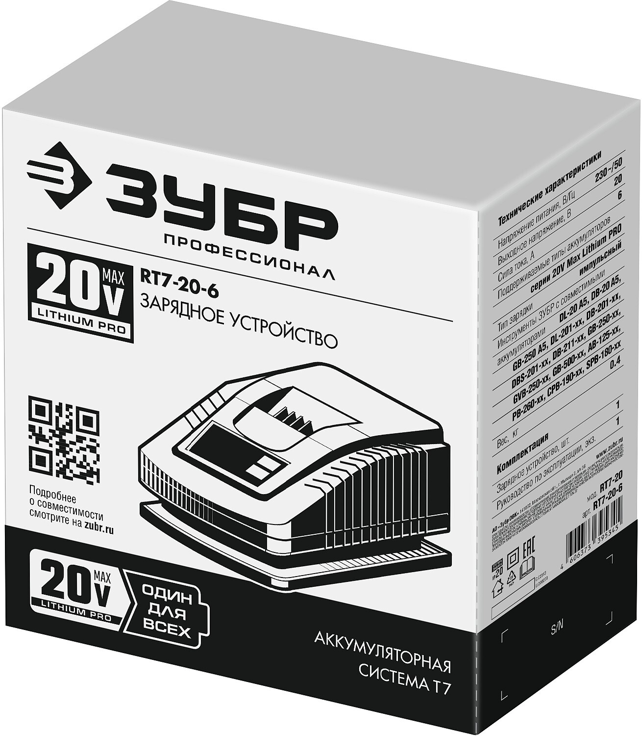 ЗарядноеустройствоЗУБРдляLi-IonАКБ20В,6А,типT7RT7-20-6