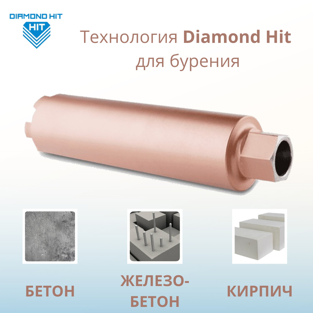 Коронка Diamond Hit 72 Мм Купить