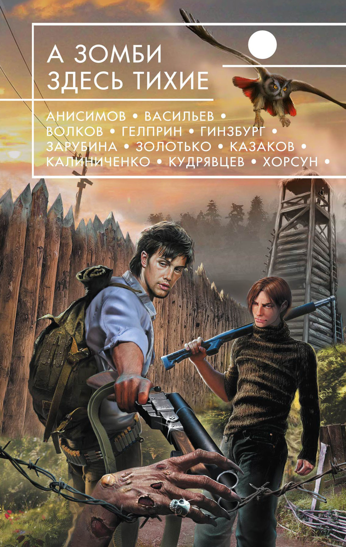 Слушать книги про апокалипсис. А зомби здесь тихие. А зомби здесь тихие книга. Книги про зомби апокалипсис.