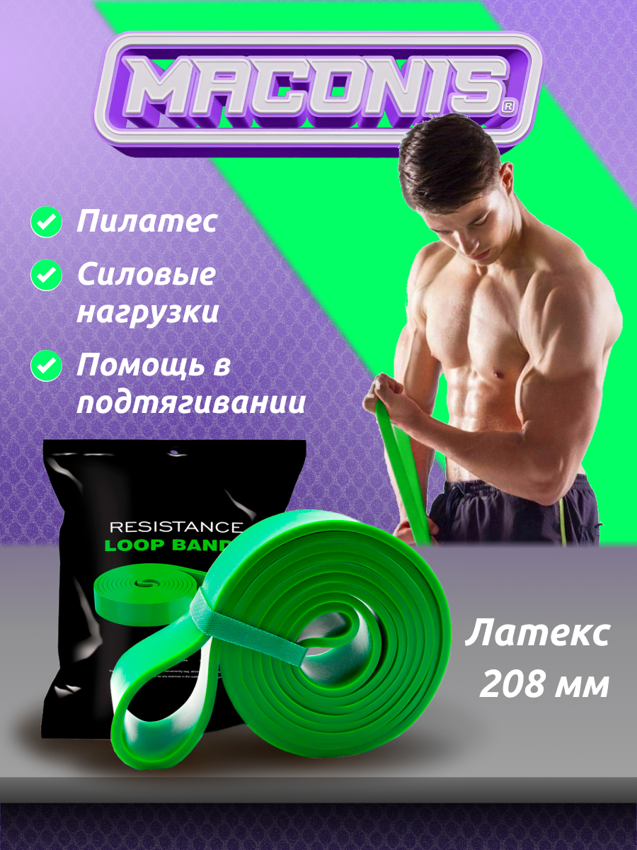 Эспандер для фитнеса Икс Bradex