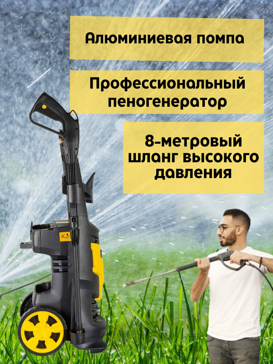 Мойка высокого давления huter m420l pw pro