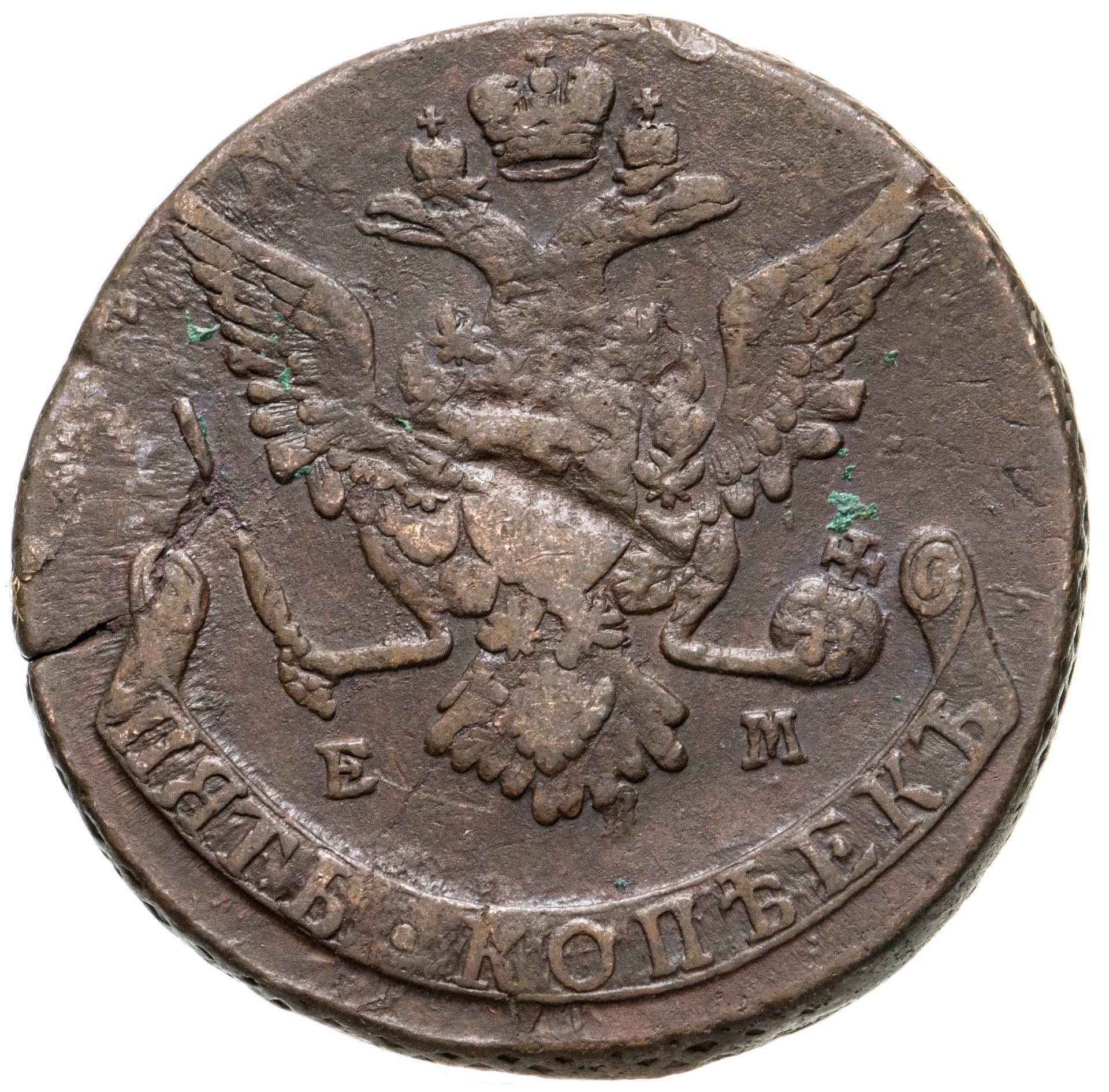 Монета екатерины 5 копеек. Монеты Екатерины 2 5 копеек. 5 Копеек Екатерины 2. Золотые монеты Екатерины 2 5 копеек 1791.