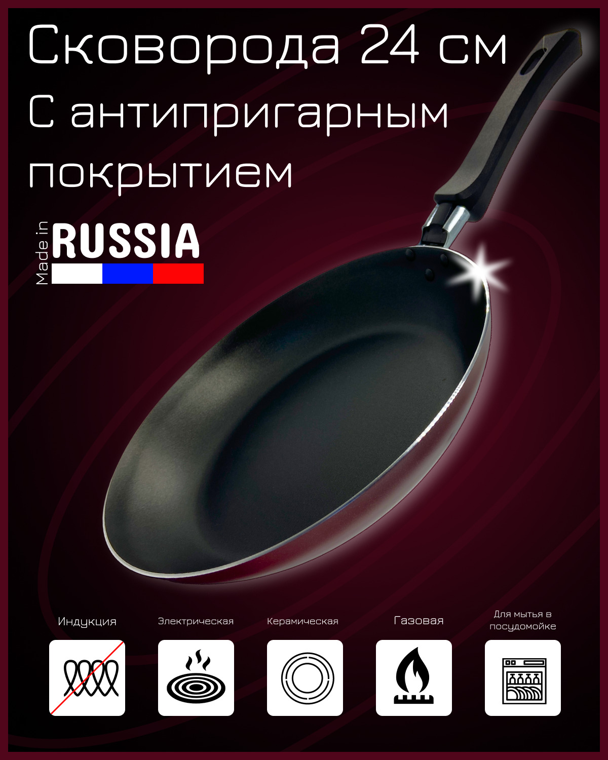Озон сковородки. Сковорода на Озон. Хорошие сковородки на OZON. Азон сковородка Виола. Сковорода 24 см 4921279.