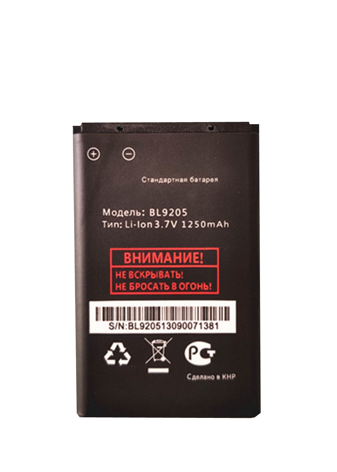 Аккумулятор на Fly BL9205 Ezzy 7 / Ezzy 7+ / Trendy 3 ,TEXET TM-204,TRENDY,  TM-414, VERTEX S104 - купить с доставкой по выгодным ценам в  интернет-магазине OZON (615816031)