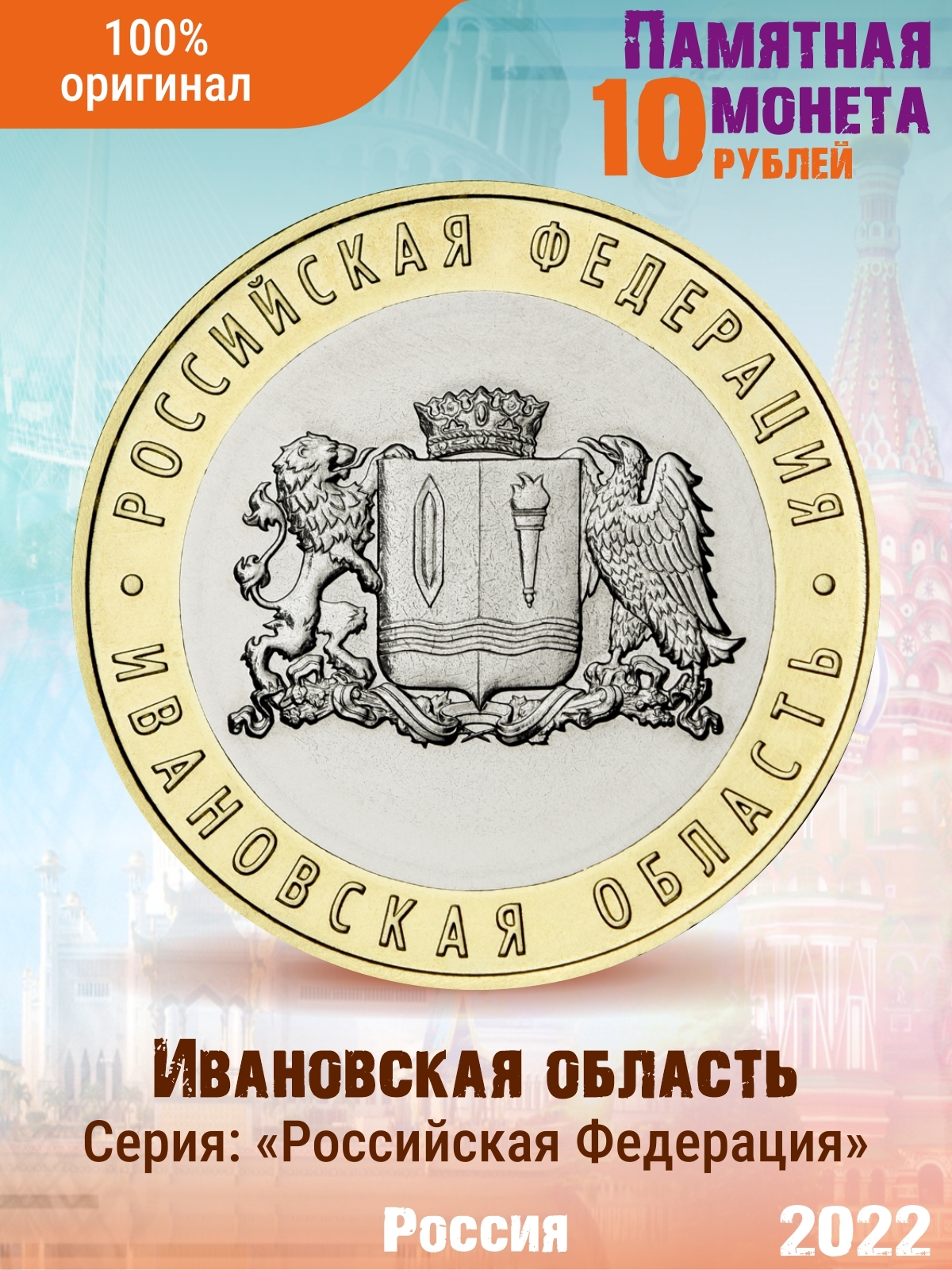 10 рублей 2022 года карачаево-черкесская республика. монеты 10 рублей юбилейные цветные. редкие 10 рублей 2022. монета 10 рублей 2022. 10 рублей 2022 карачаево-черкесская республика.