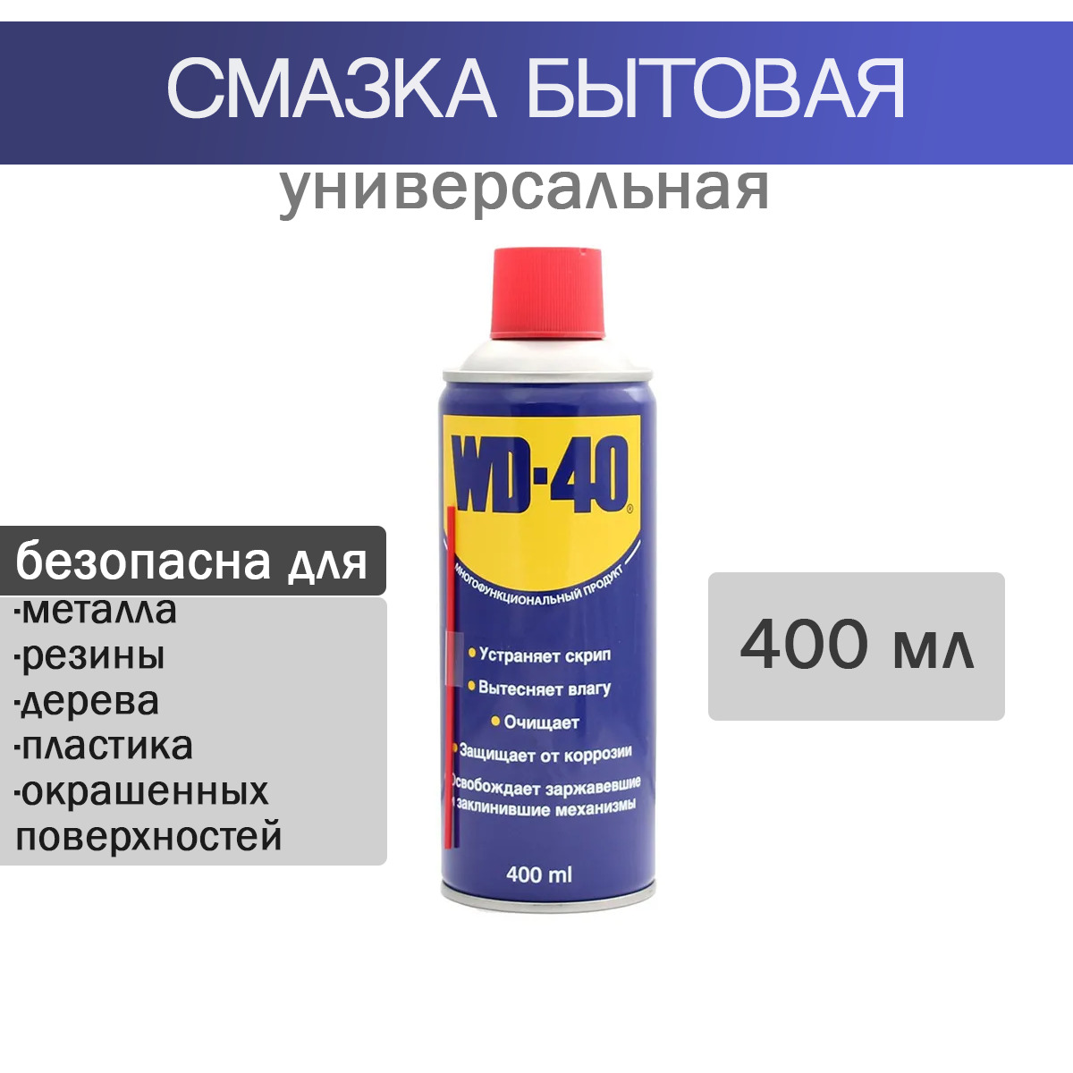 Вд 40 200мл Цена