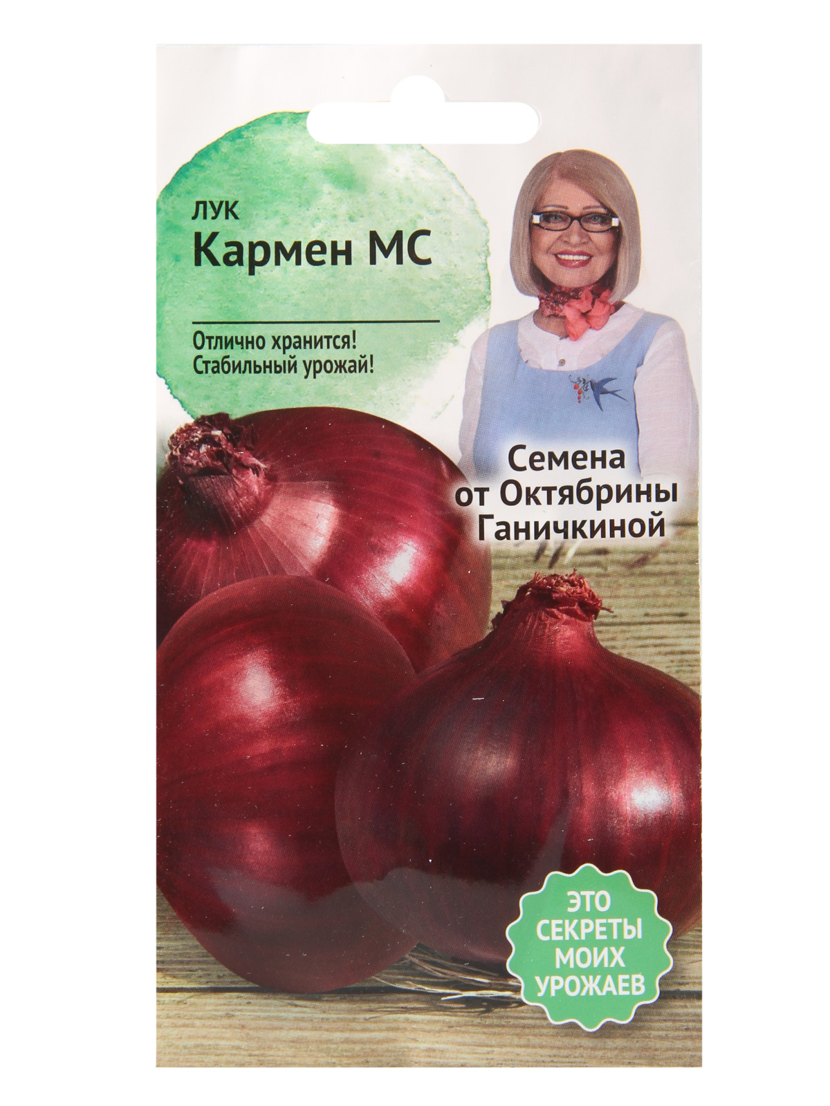 Лук кармен описание сорта отзывы. Лук Кармен. Лук Кармен красный. Лук Кармен МС. Лук Кармен описание.