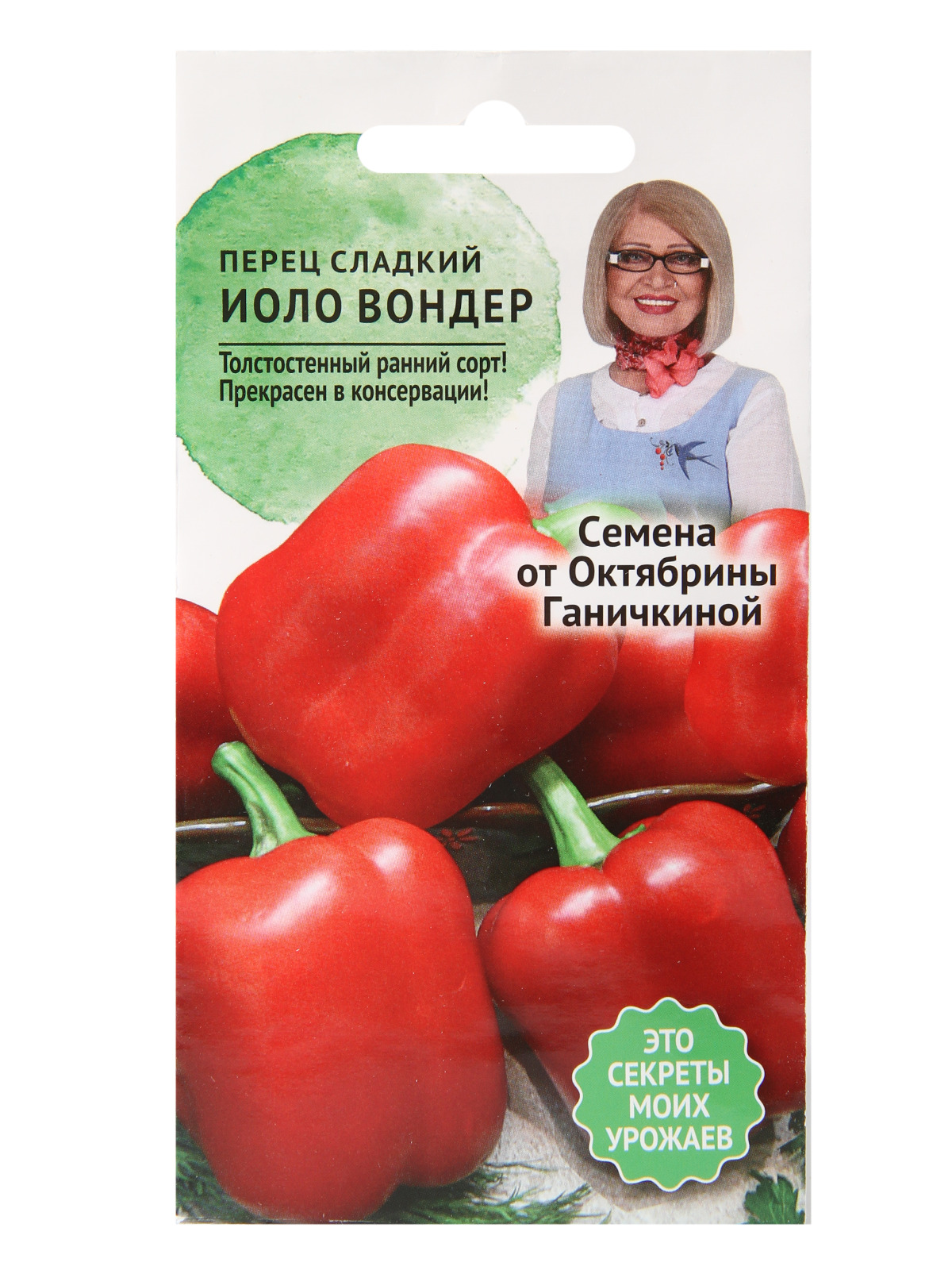 Перец вондер. Перец сладкий йоло Вондер. Перец йоло чудо семена Алтая. Перец Иоло Вондер описание. Иоло Вондер перец отзывы.