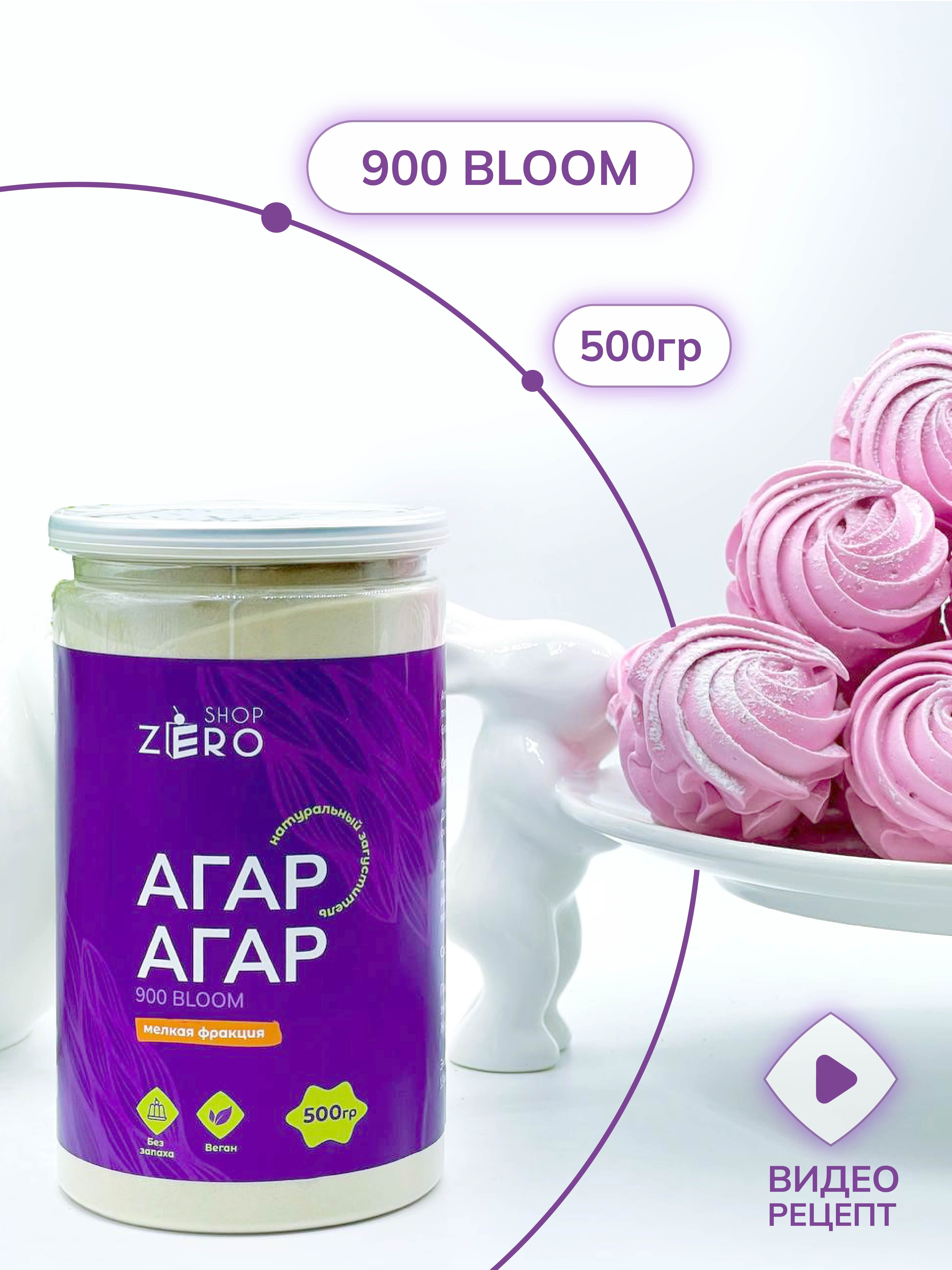 ZERO SHOP Агар агар 900 bloom 500г. - купить с доставкой по выгодным ценам  в интернет-магазине OZON (616049774)