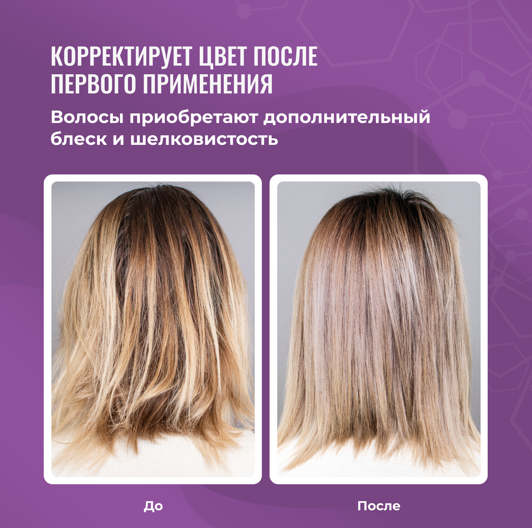 мелирование оттеночным шампунем