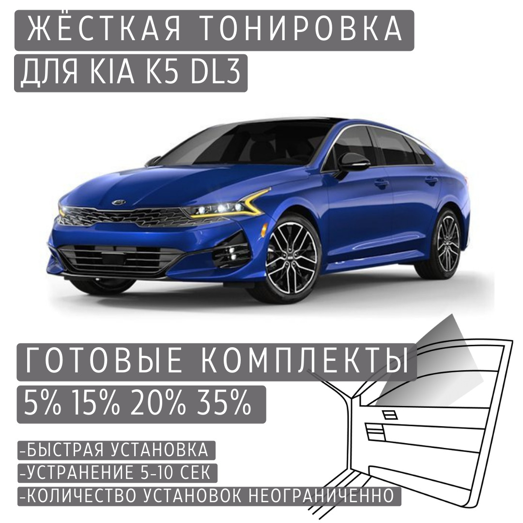 Тонировка съемная TONIROVKA TUT, 20% купить по выгодной цене в  интернет-магазине OZON (616820228)