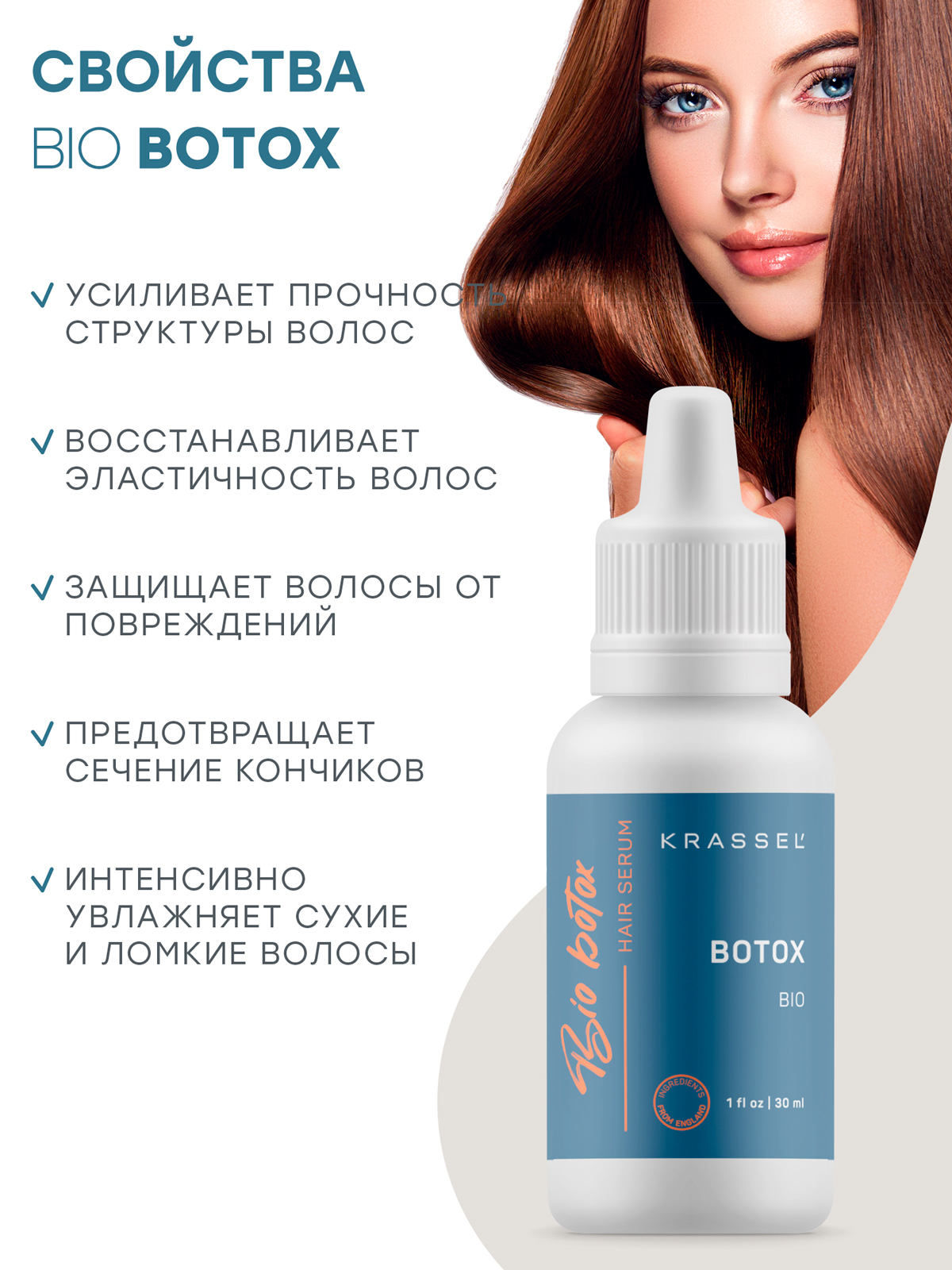 Био ботокс. Био ботокс