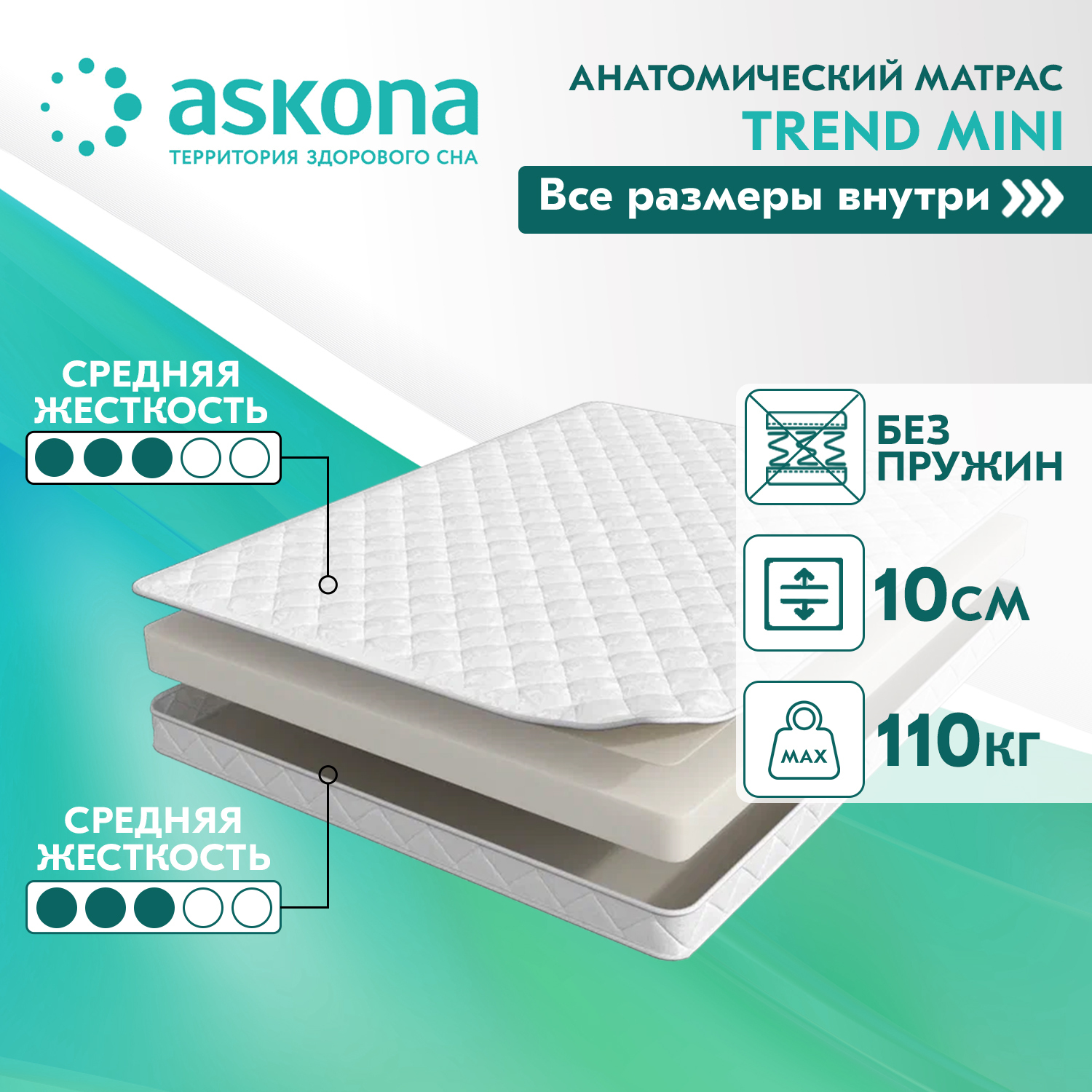 матрас askona sleep style way 160 200