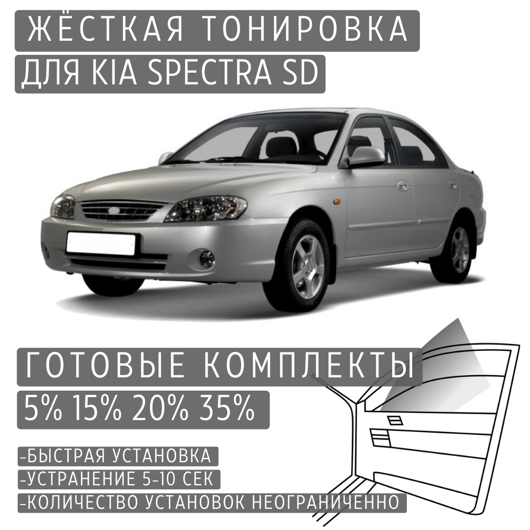 Тонирование задних фонарей автомобиля Kia Optima пленкой STEK