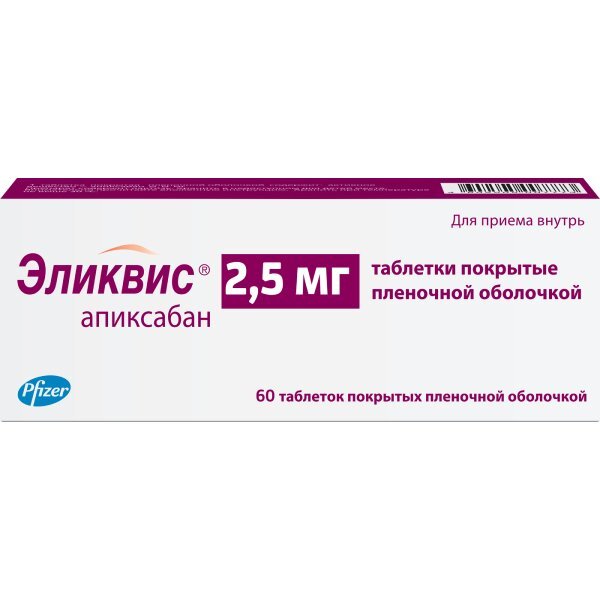 Эликвис 2.5. Эликвис таб. П.П.О. 2,5мг №60. Таблетки Эликвис 2.5 Апиксабан. Эликвис 5 мг 60 шт. Эликвис 5мг 60 таблеток ЗДРАВСИТИ.