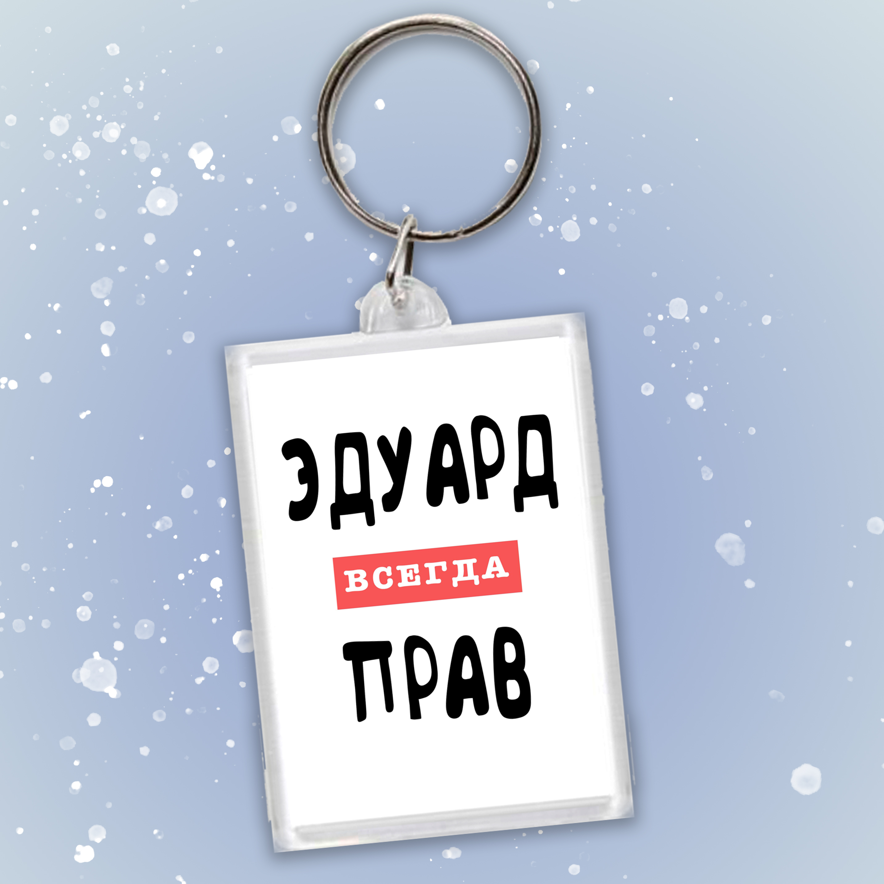 С днем рождения эдуард картинки