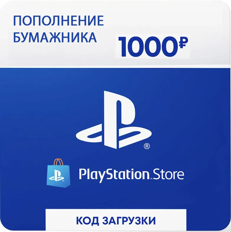 Пополнить аккаунт плейстейшен. Карта пополнения турецкого PS Store. Карты пополнения PLAYSTATION Турция. Турецкая карта пополнения PLAYSTATION Store. PSN Турция.