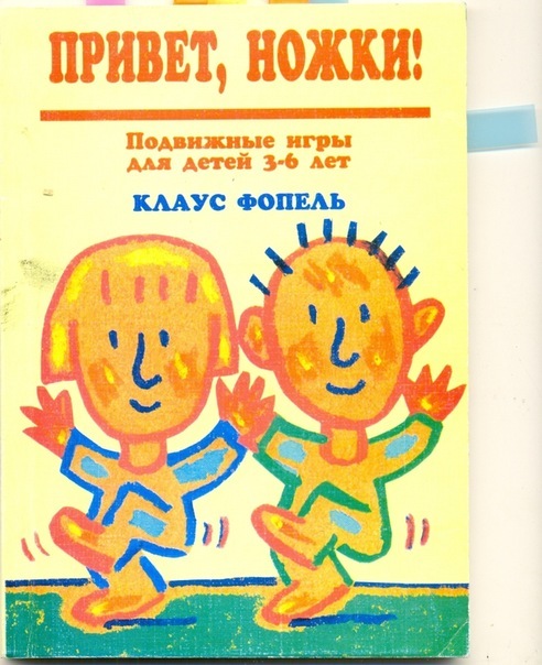 От головы до ног эрик. Энциклопедия с головы до пят. Энциклопедия с окошками для детей удивительные. От головы до пят. С головы до пят.