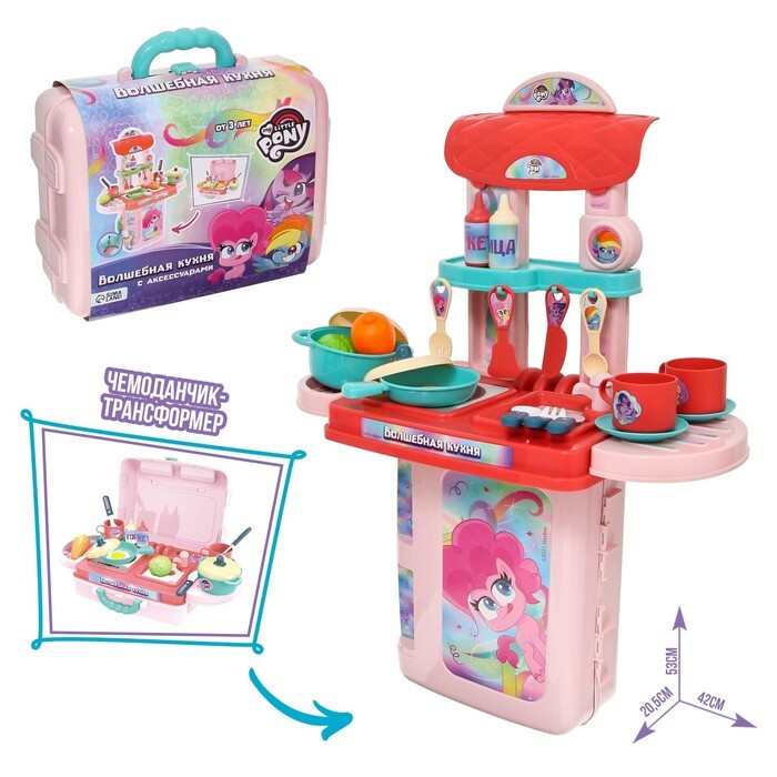 my little pony kitchen